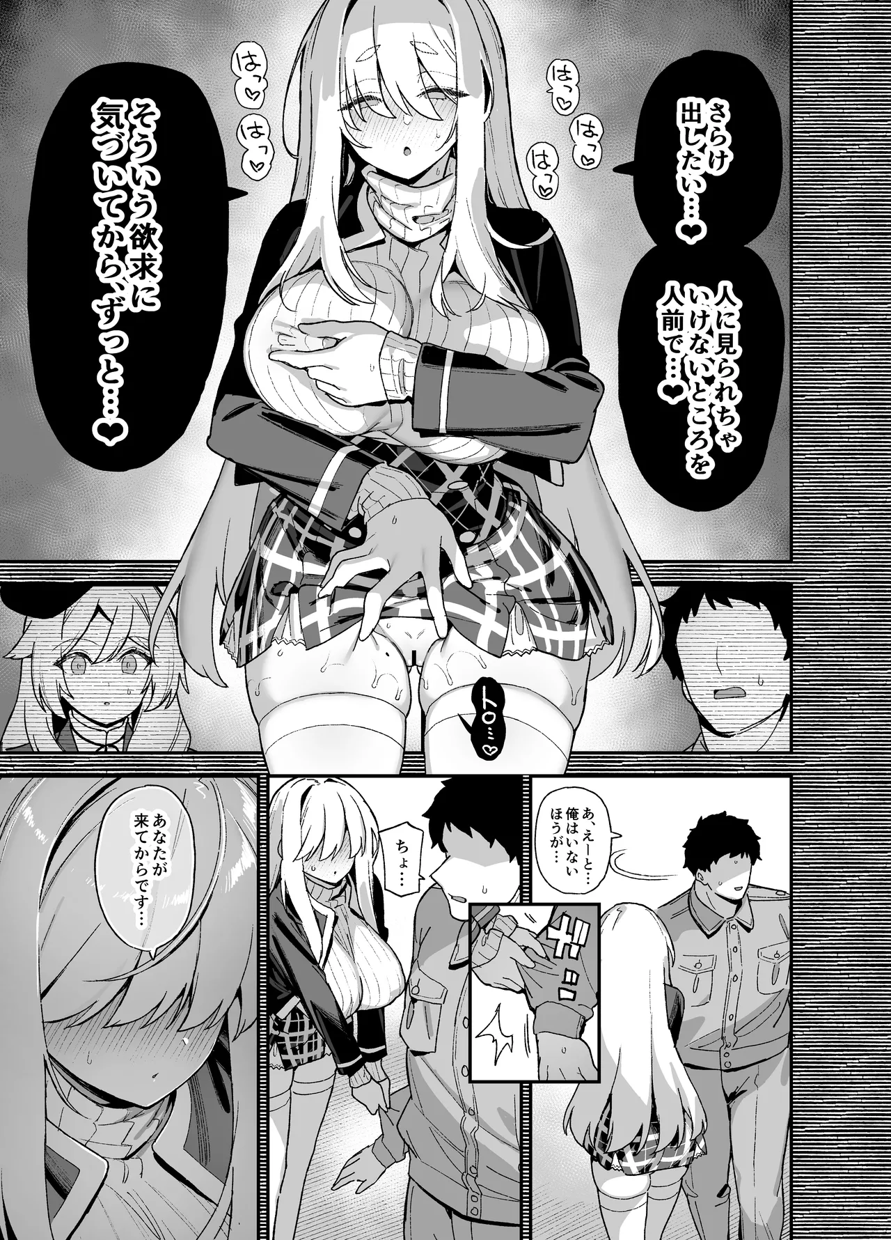 Oushun Jogakuen no Danyuu 5 page 10