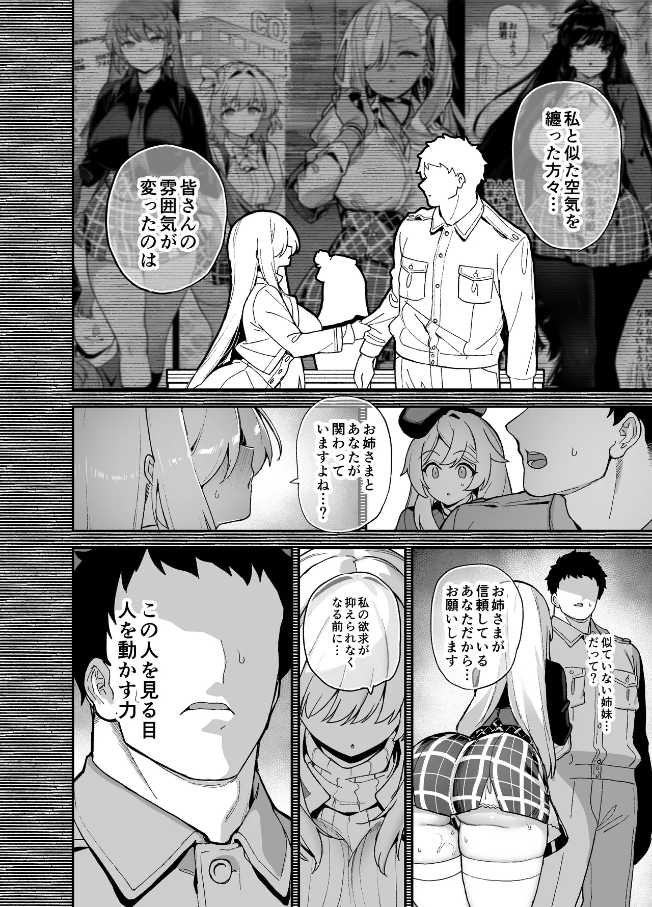 Oushun Jogakuen no Danyuu 5 page 11