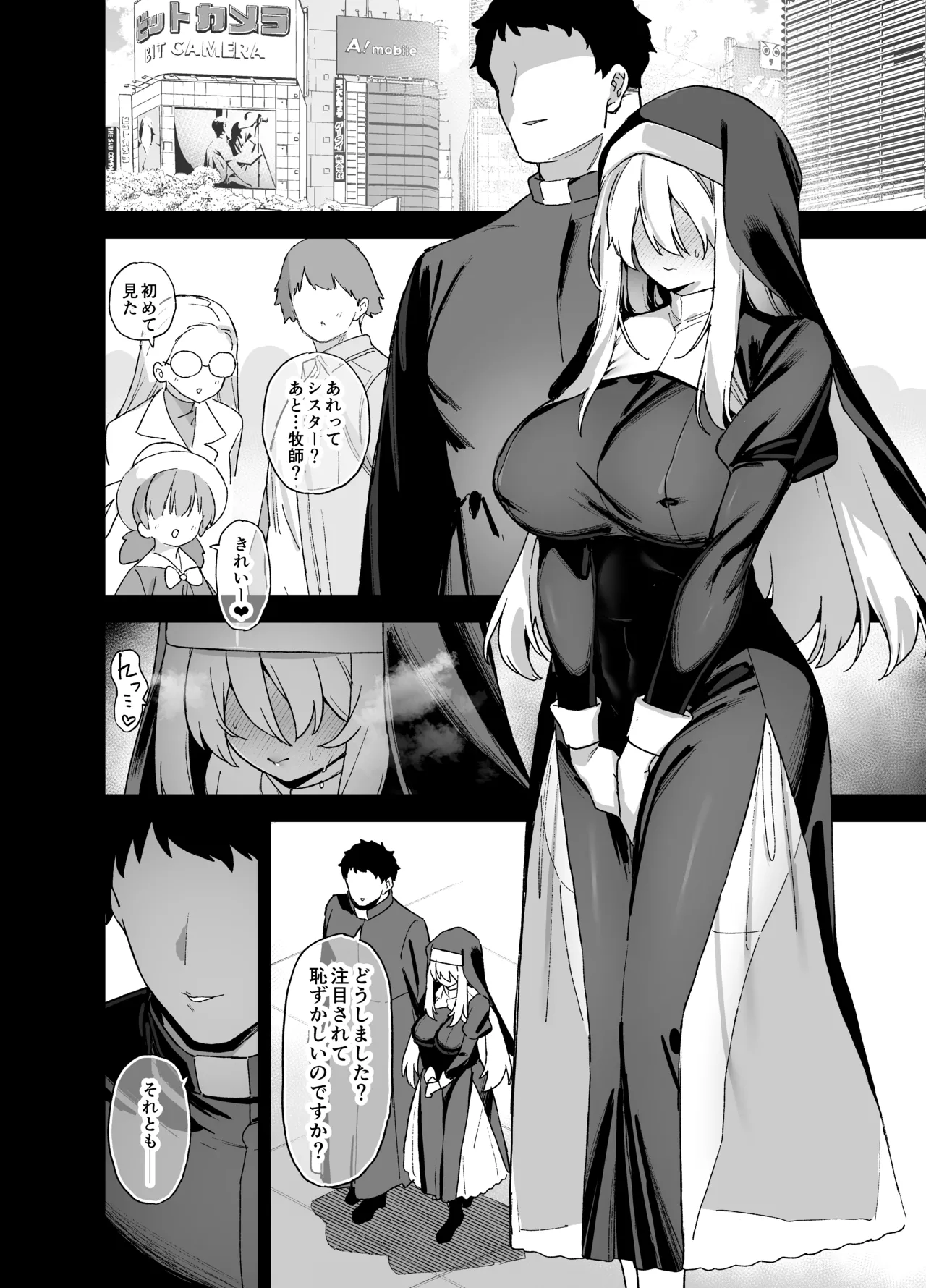 Oushun Jogakuen no Danyuu 5 page 21