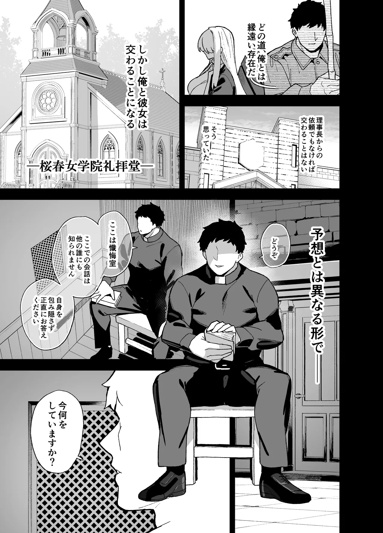 Oushun Jogakuen no Danyuu 5 page 4