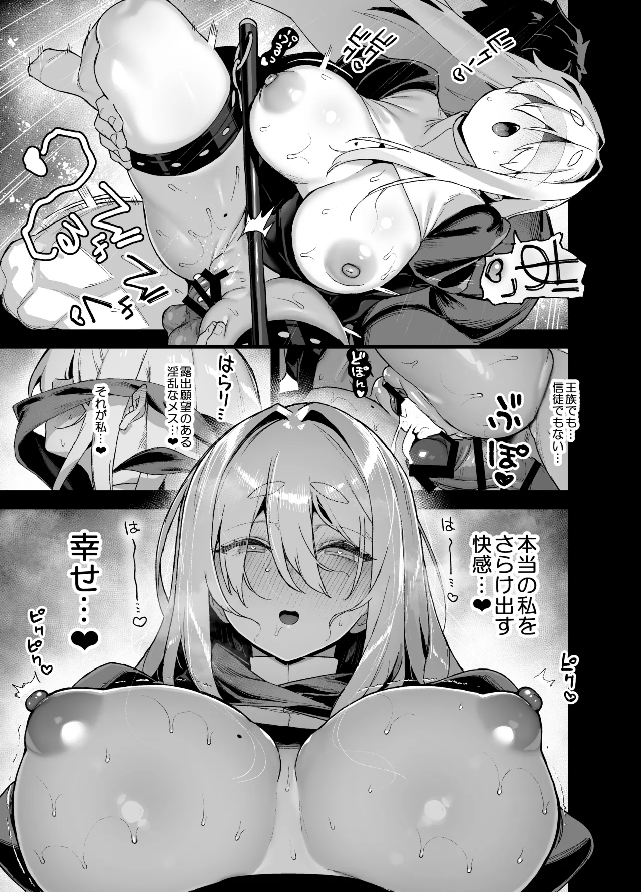 Oushun Jogakuen no Danyuu 5 page 46
