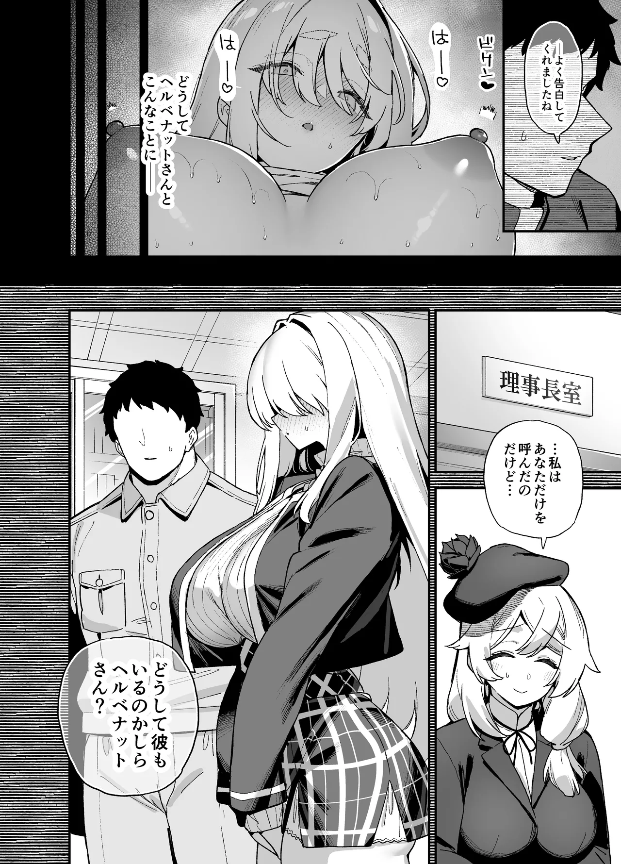 Oushun Jogakuen no Danyuu 5 page 7