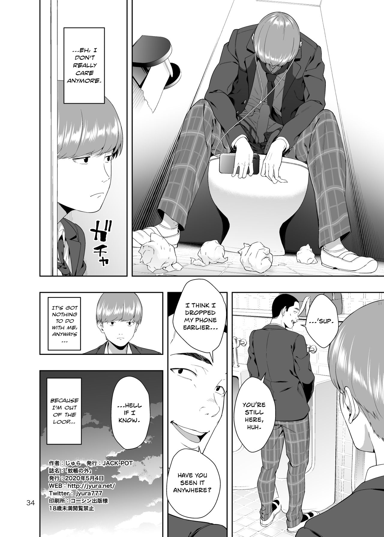 Out of the Loop page 33