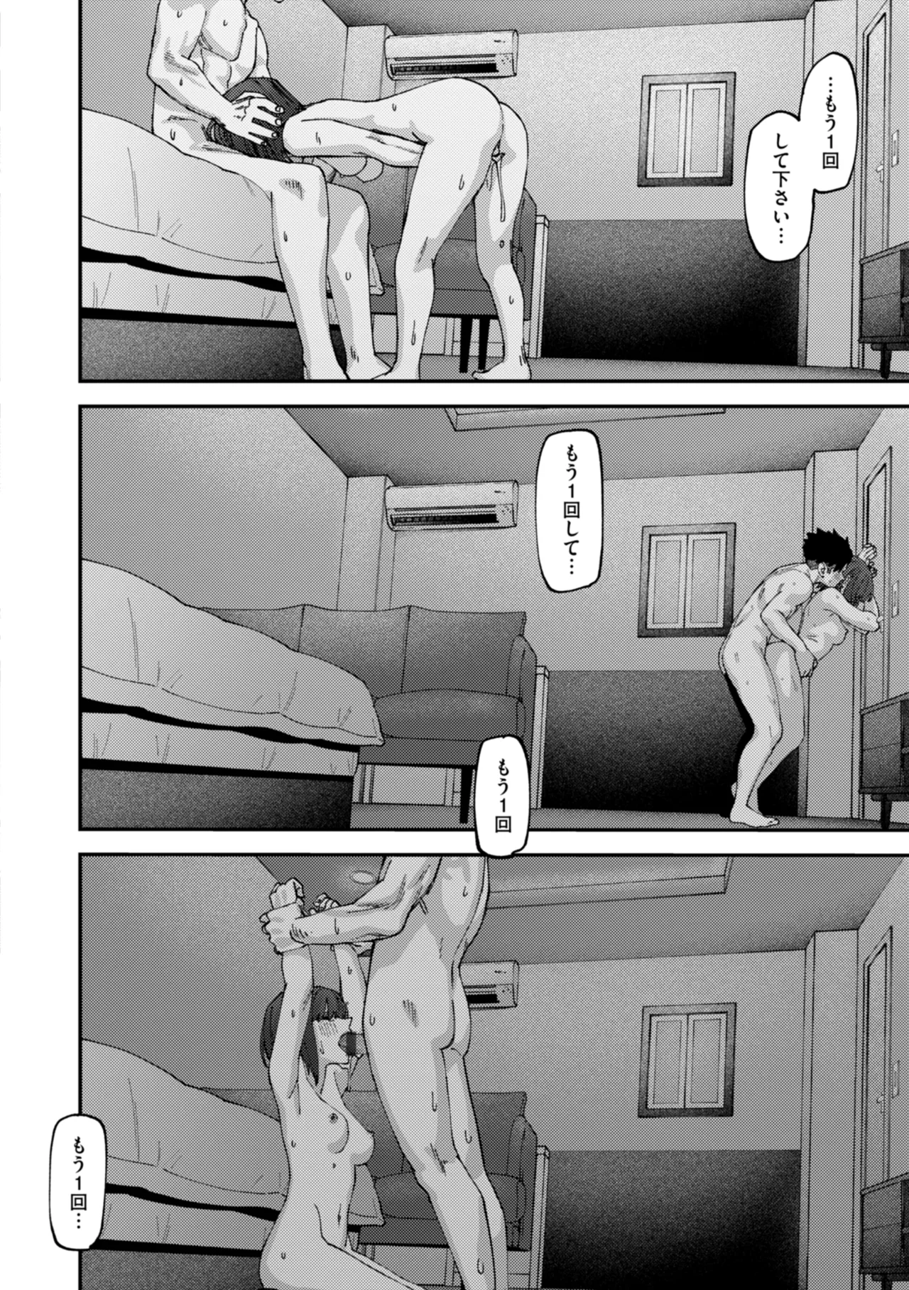 Outlaw page 112