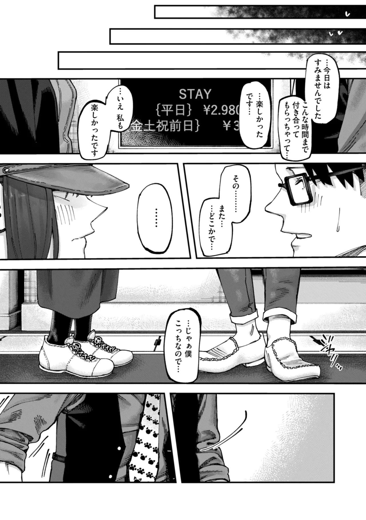 Outlaw page 113