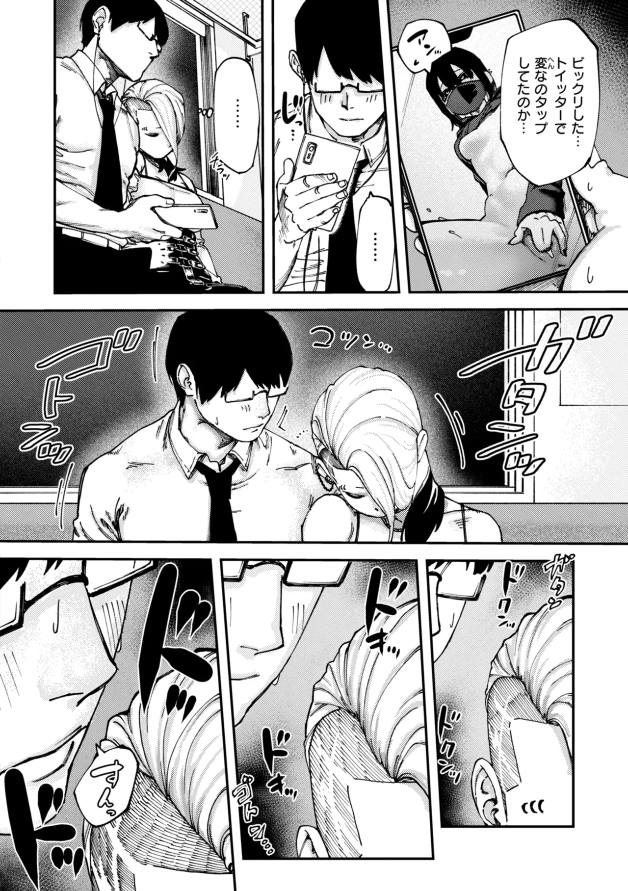 Outlaw page 118
