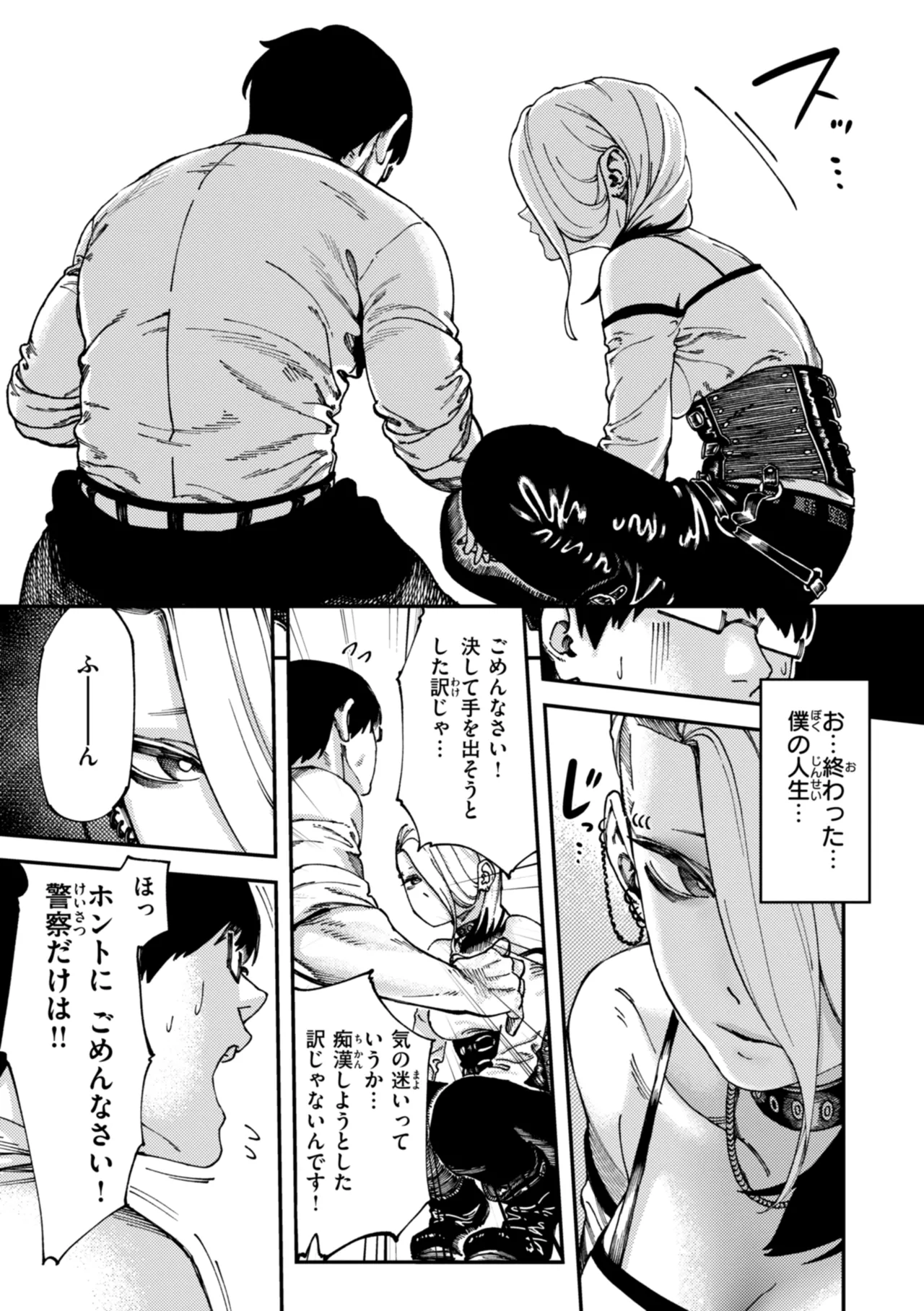 Outlaw page 121
