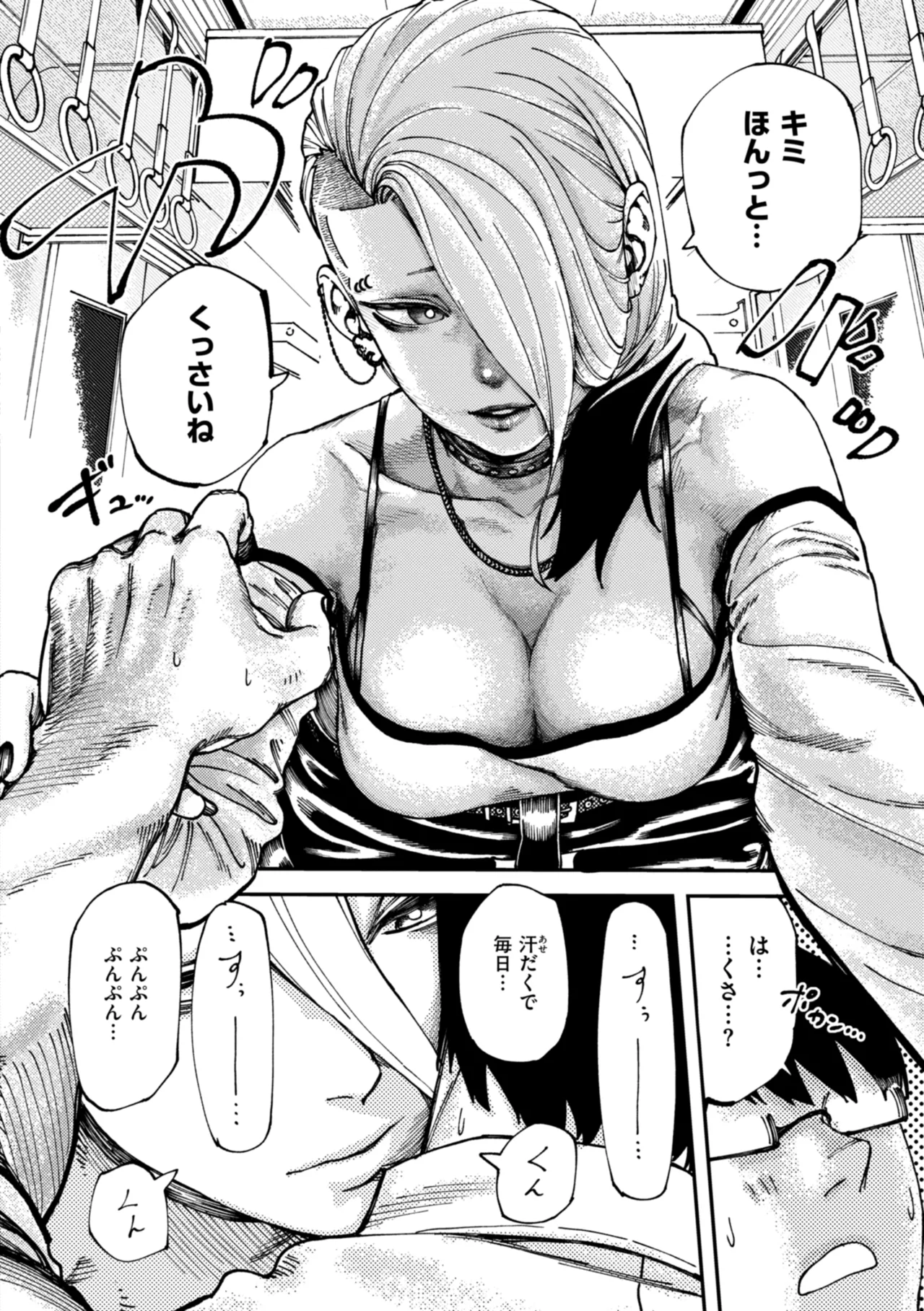Outlaw page 122