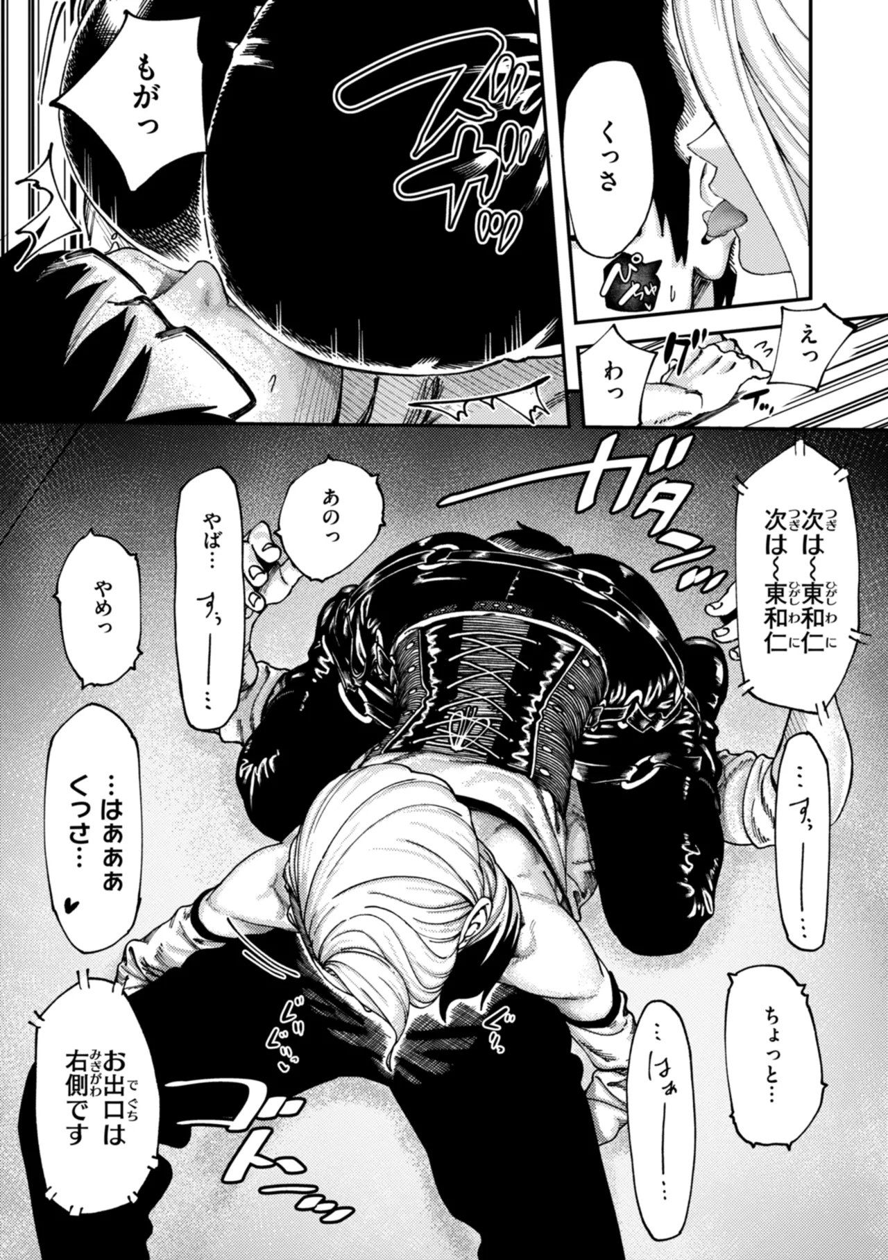 Outlaw page 123