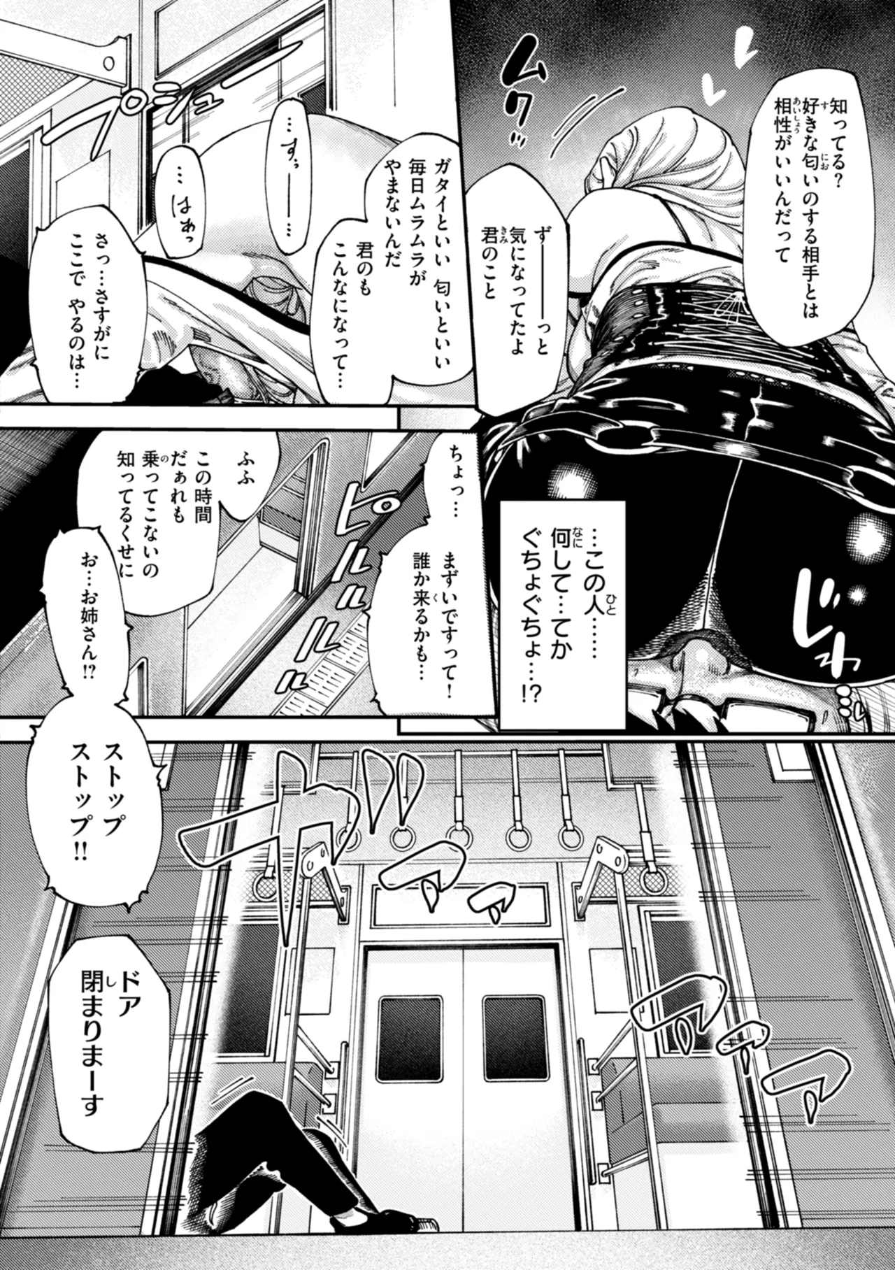 Outlaw page 124