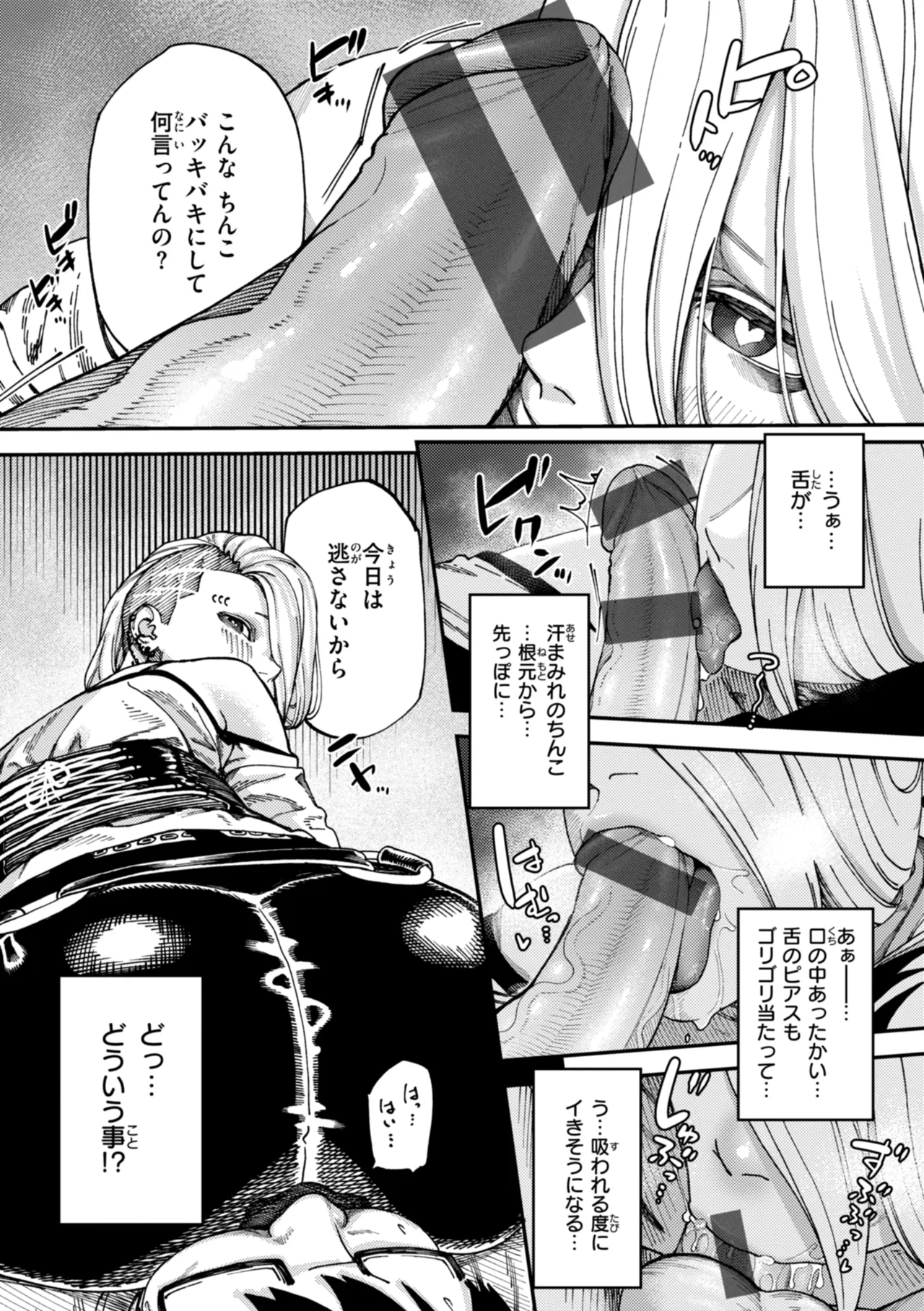Outlaw page 125
