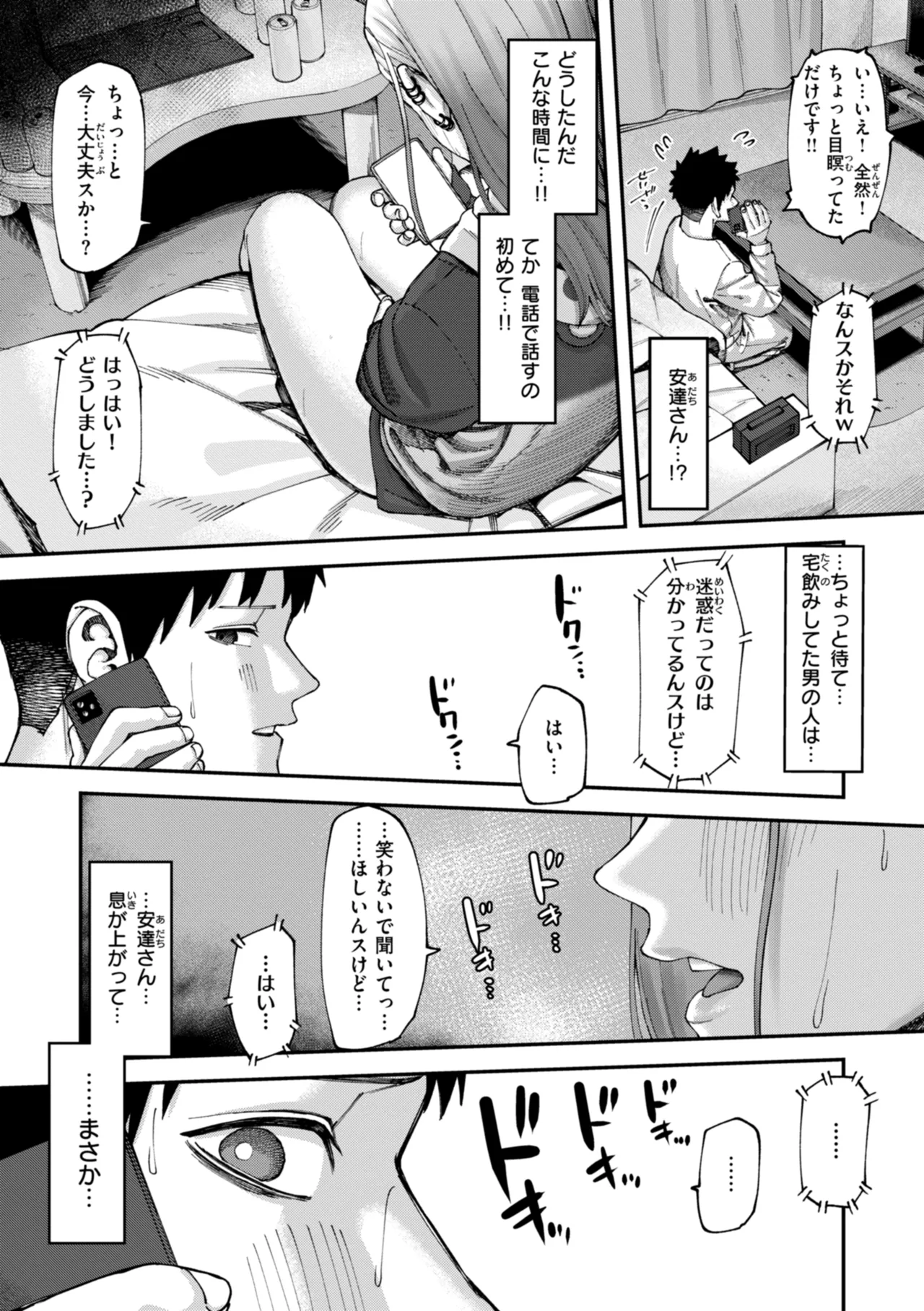 Outlaw page 13