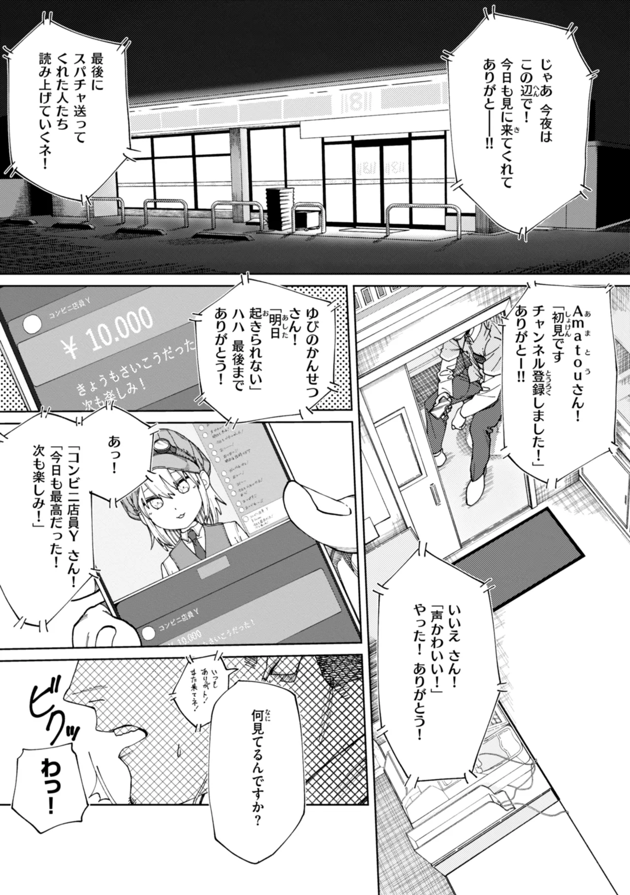 Outlaw page 139