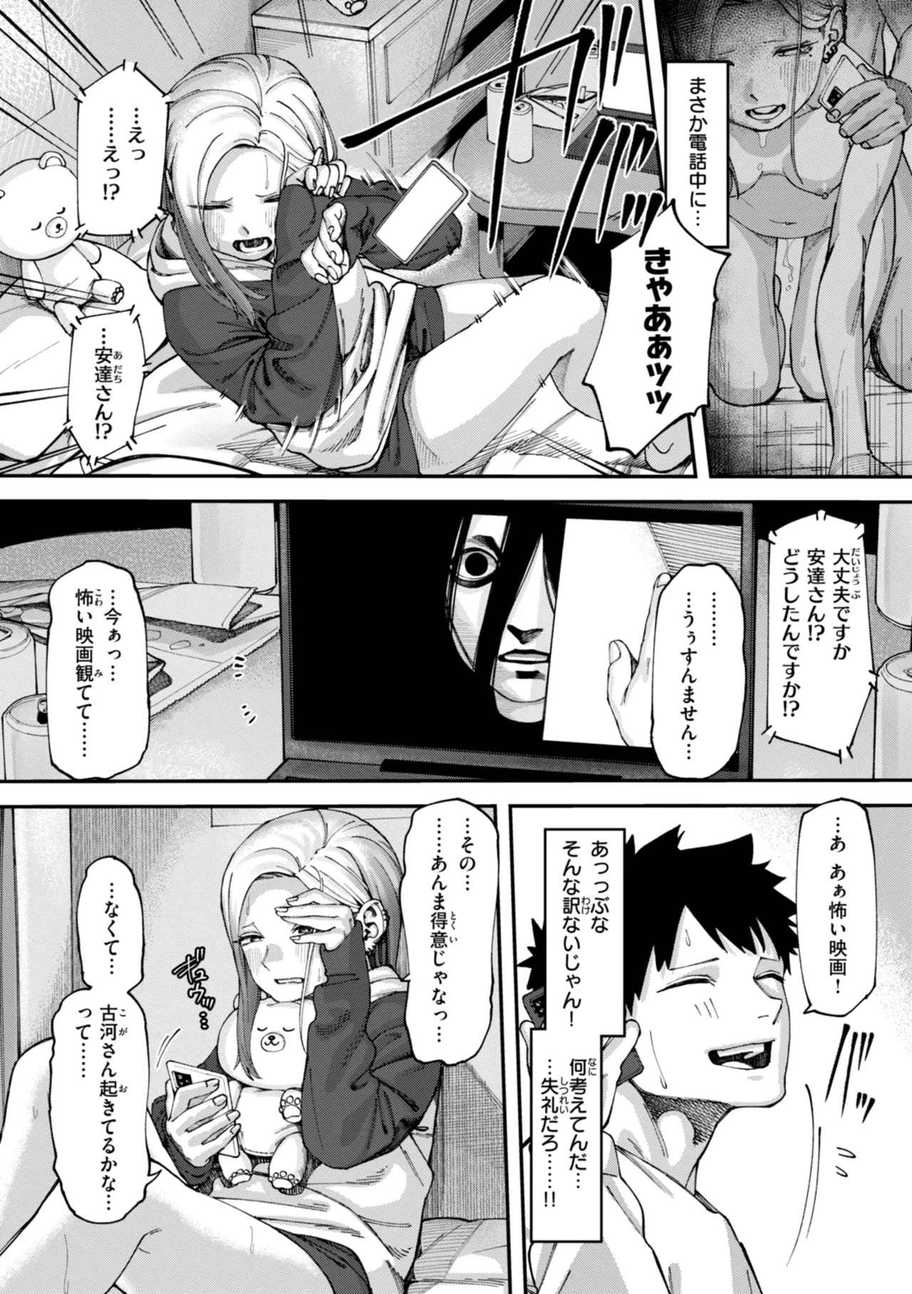 Outlaw page 14