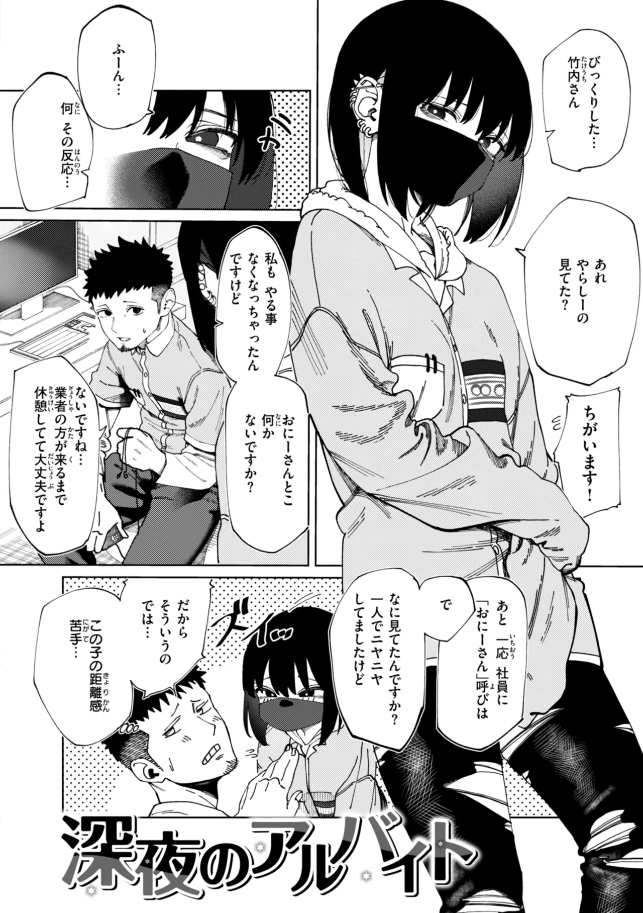 Outlaw page 140