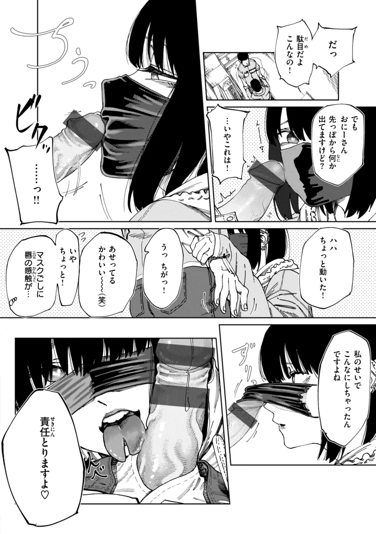 Outlaw page 146