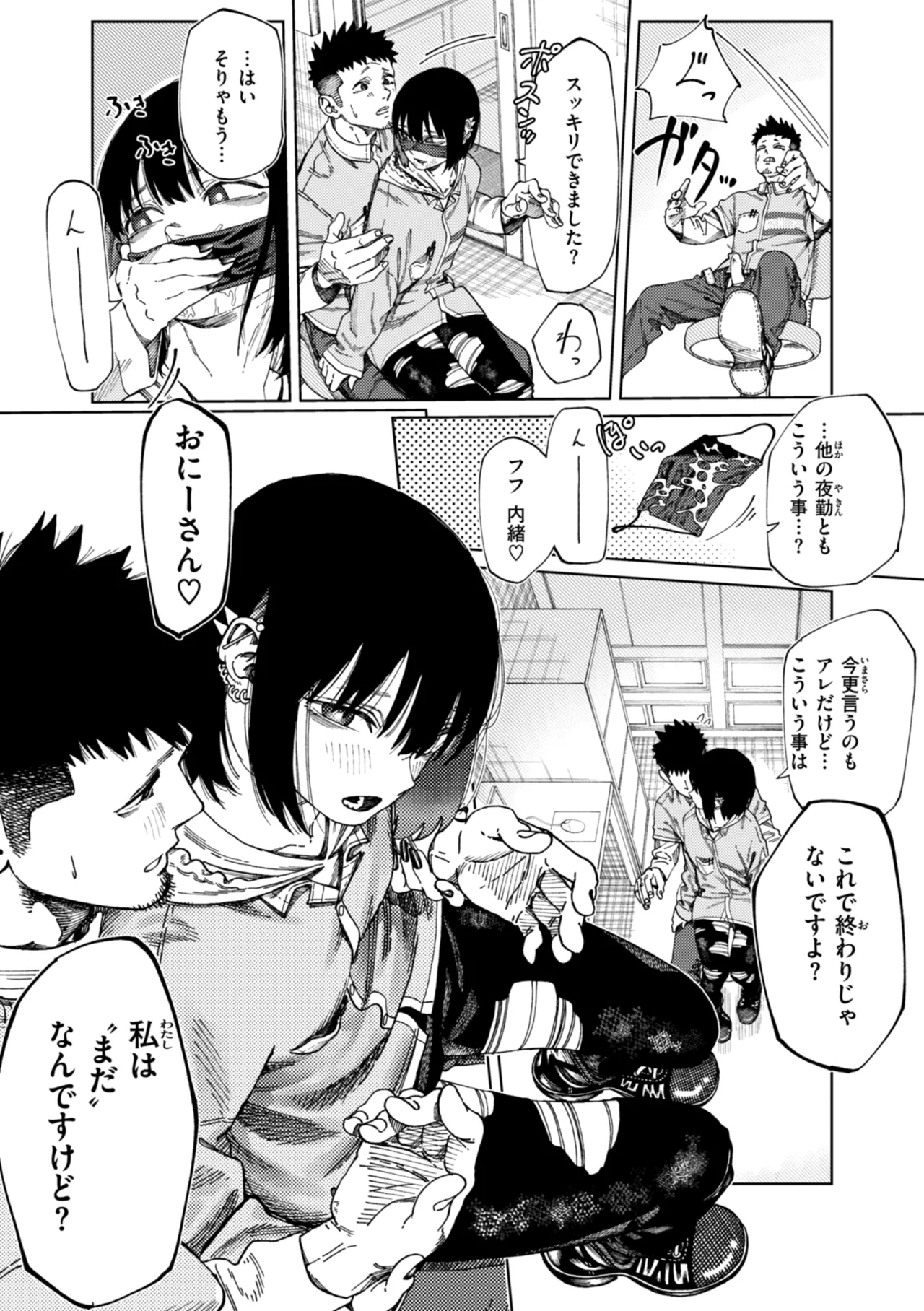 Outlaw page 149