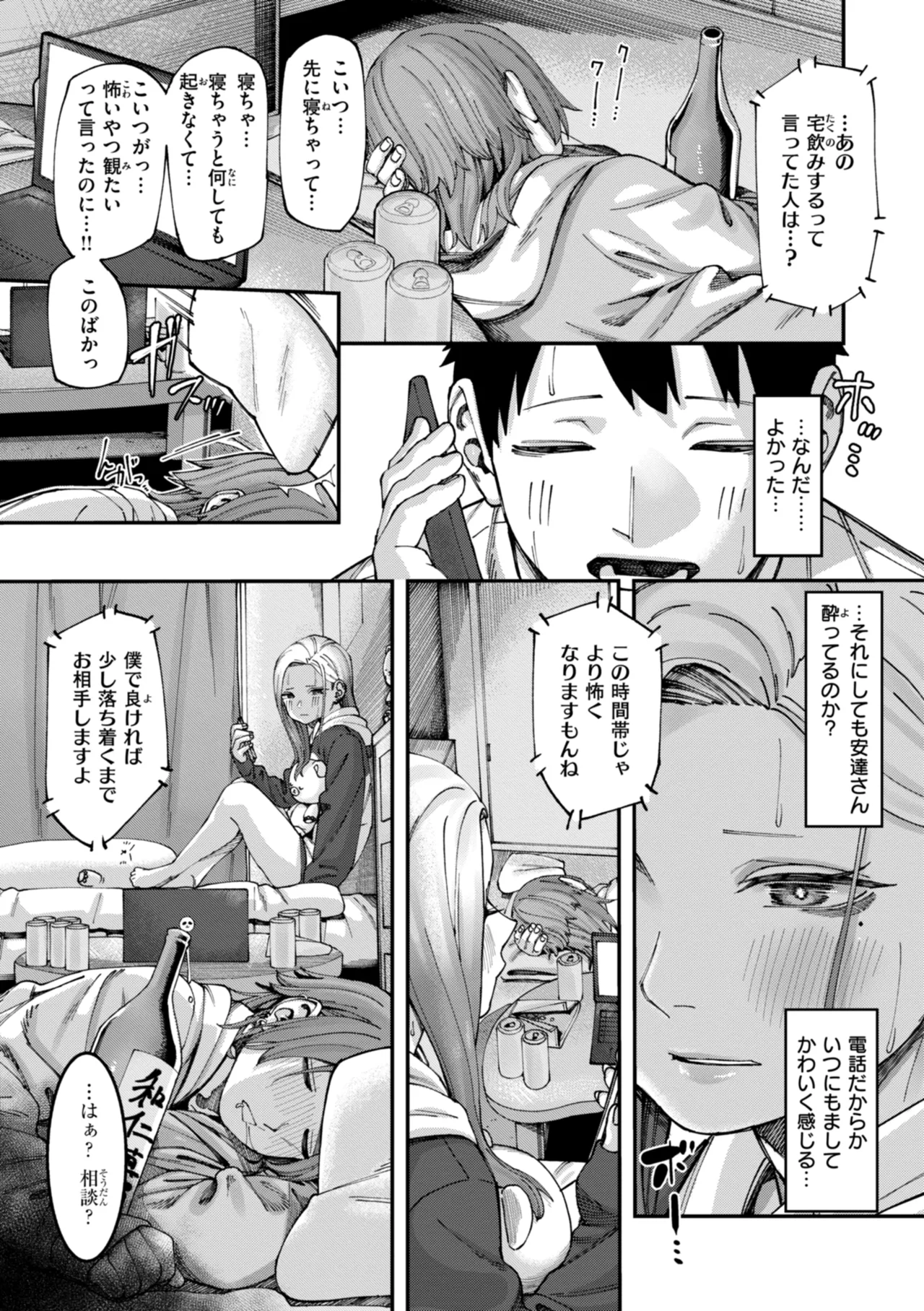 Outlaw page 15
