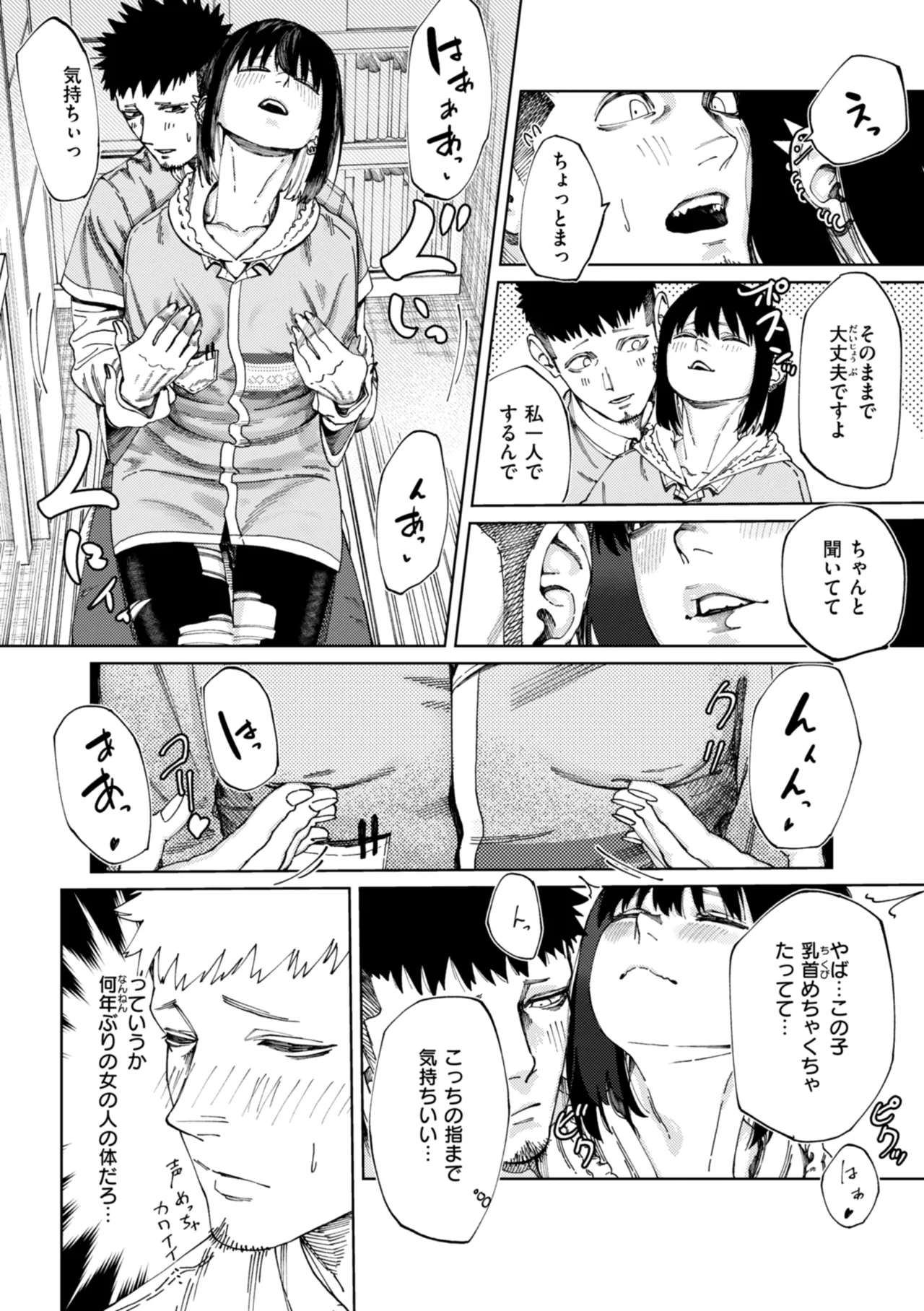 Outlaw page 150