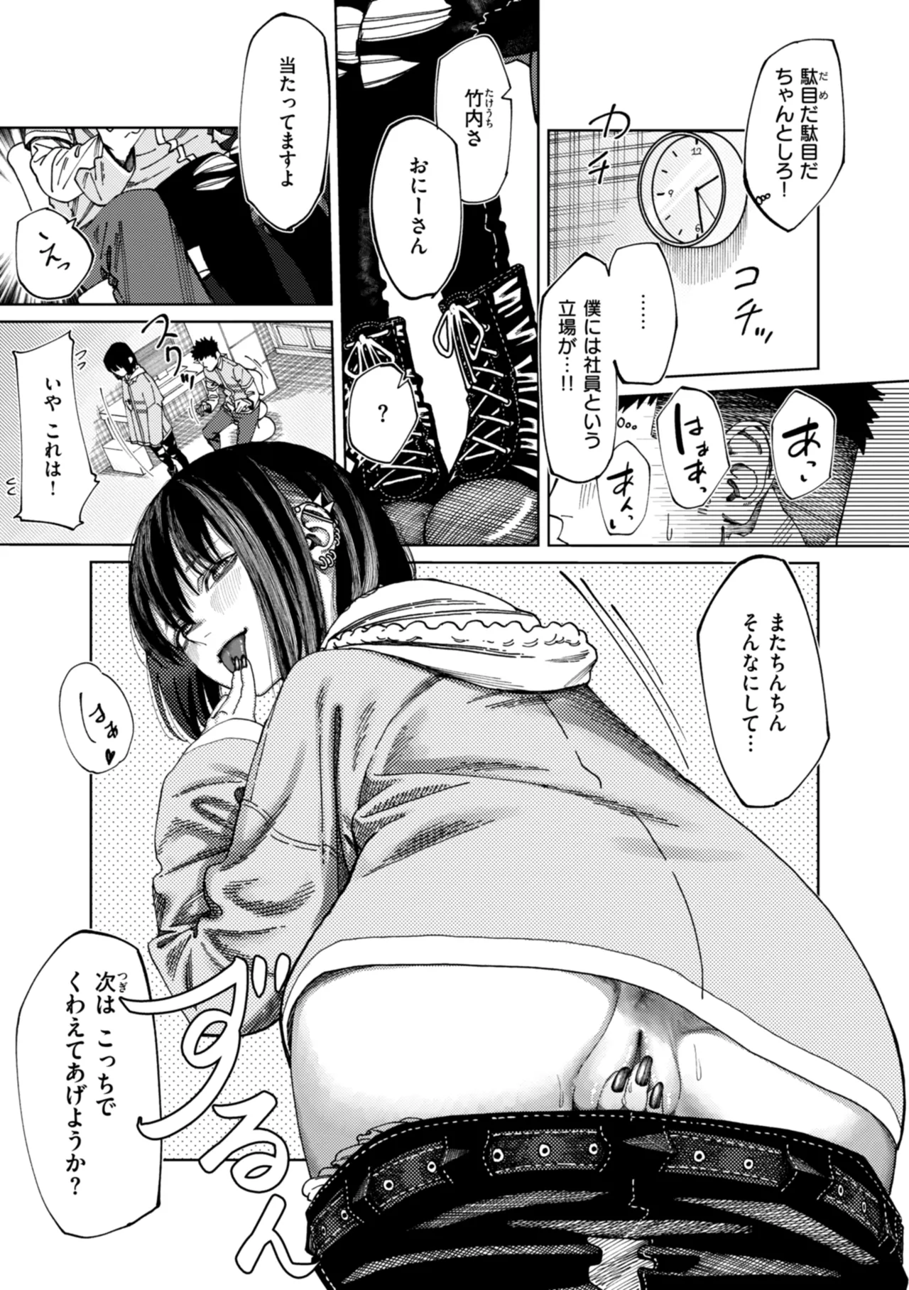 Outlaw page 151