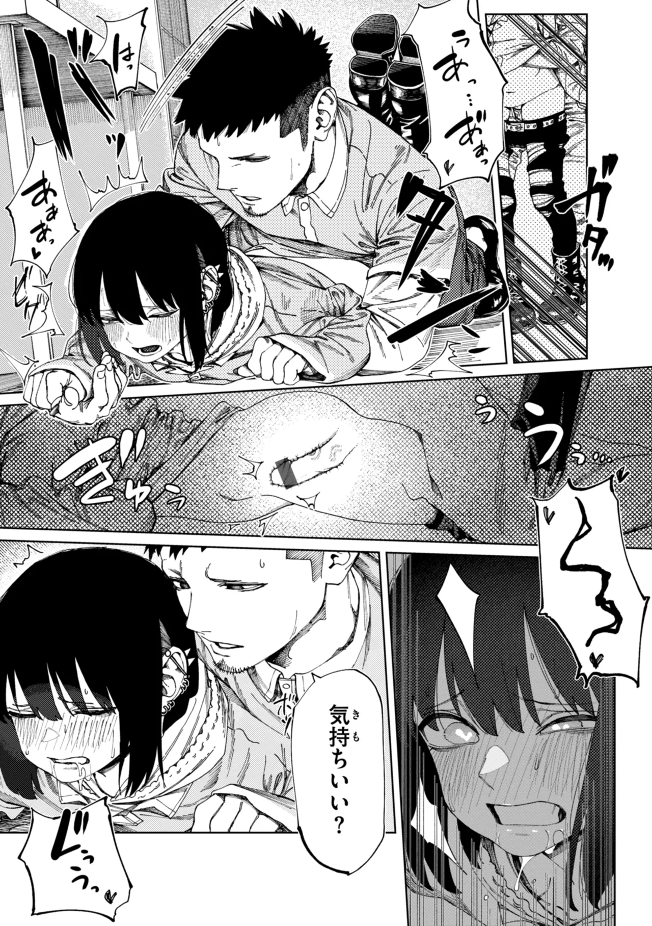 Outlaw page 155
