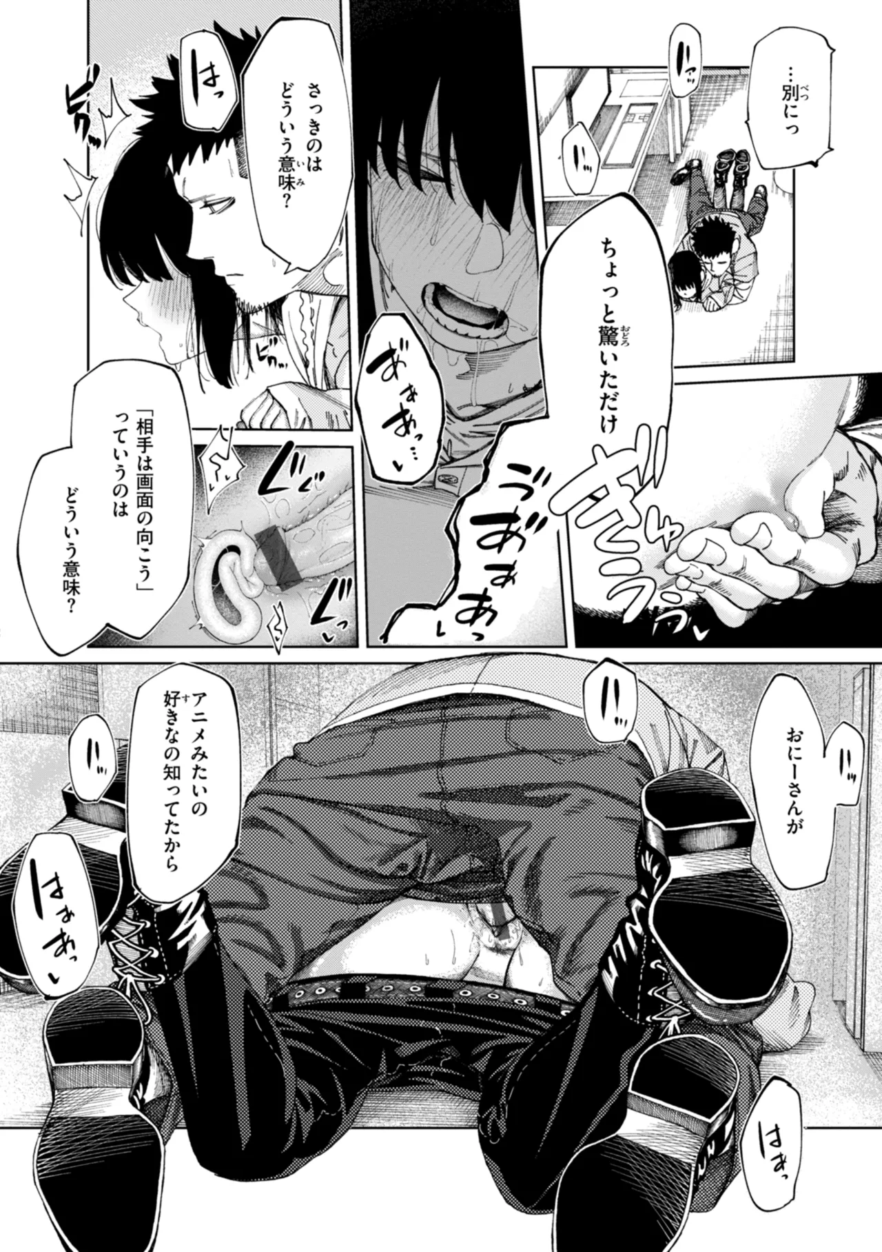 Outlaw page 156