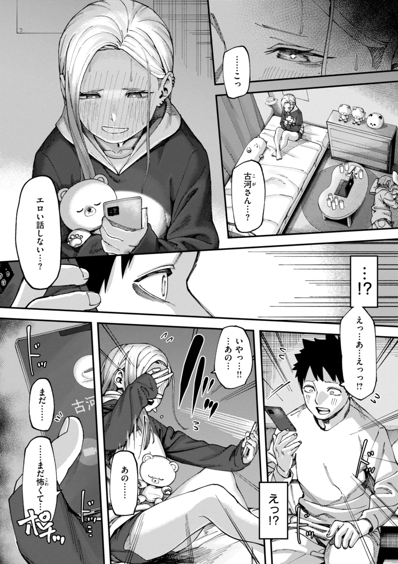 Outlaw page 17