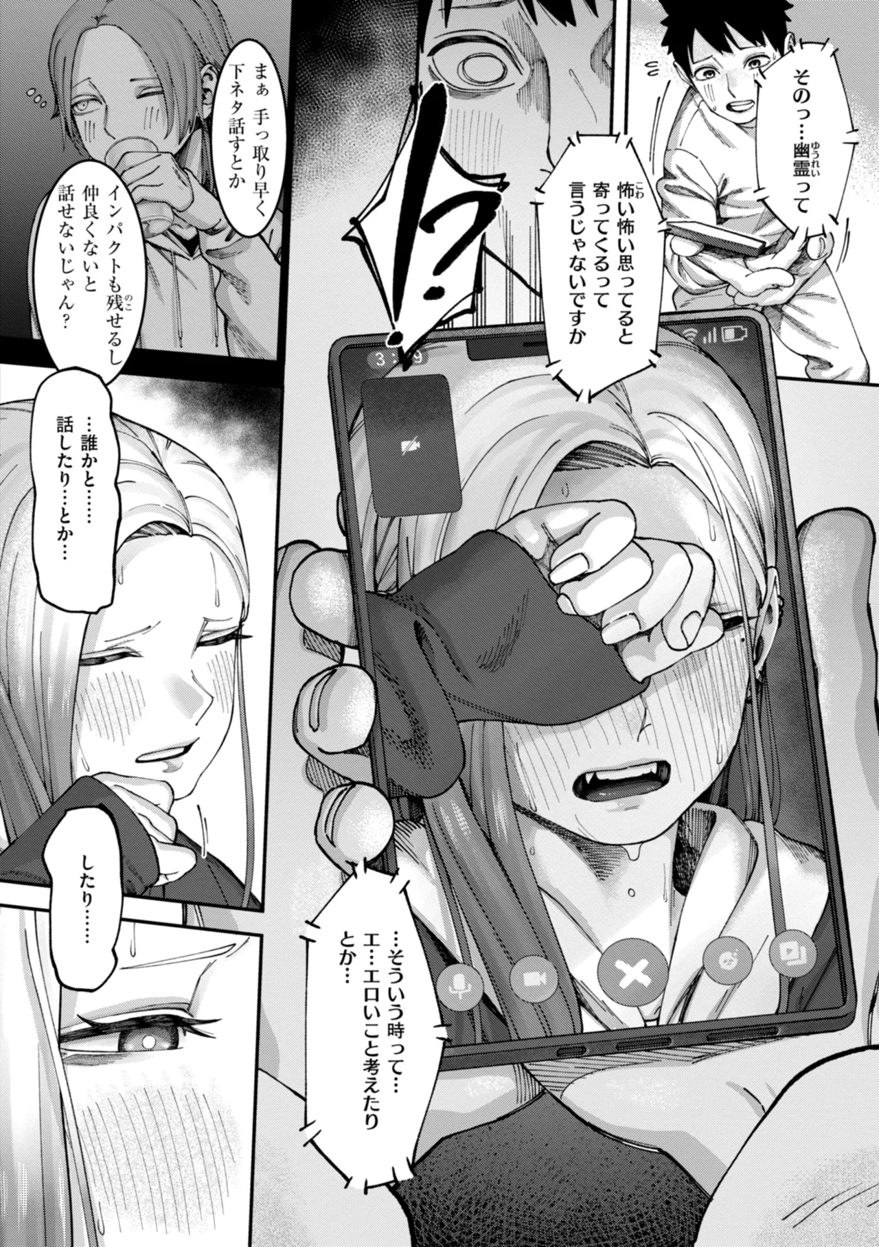 Outlaw page 18