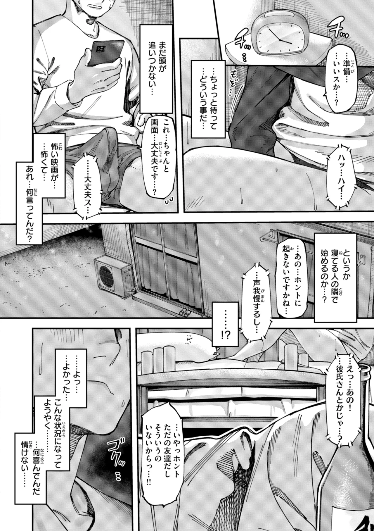 Outlaw page 20