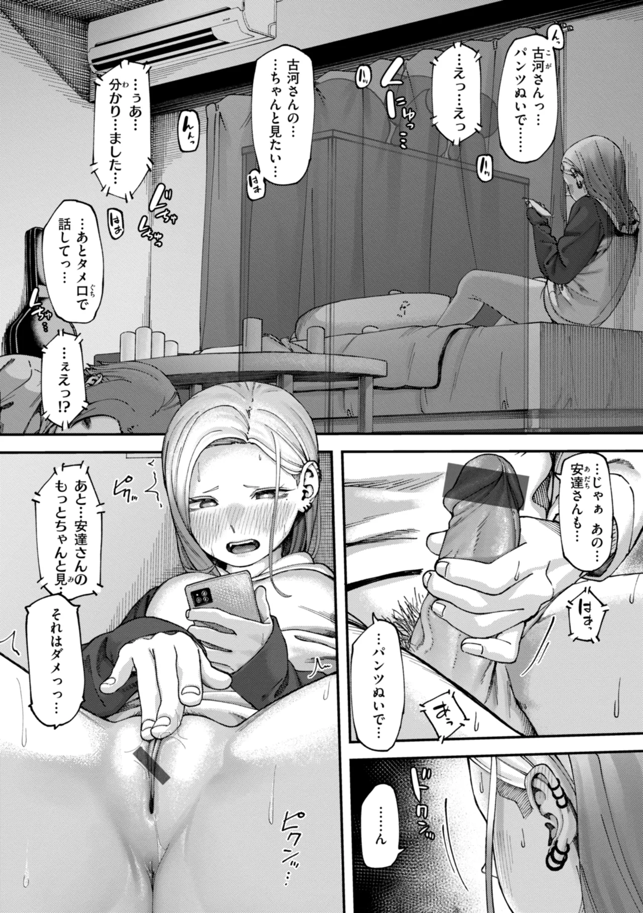 Outlaw page 23