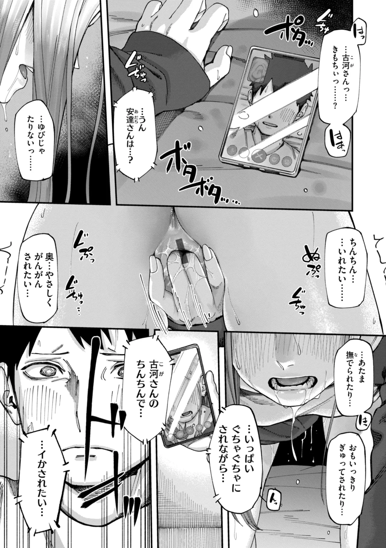 Outlaw page 25