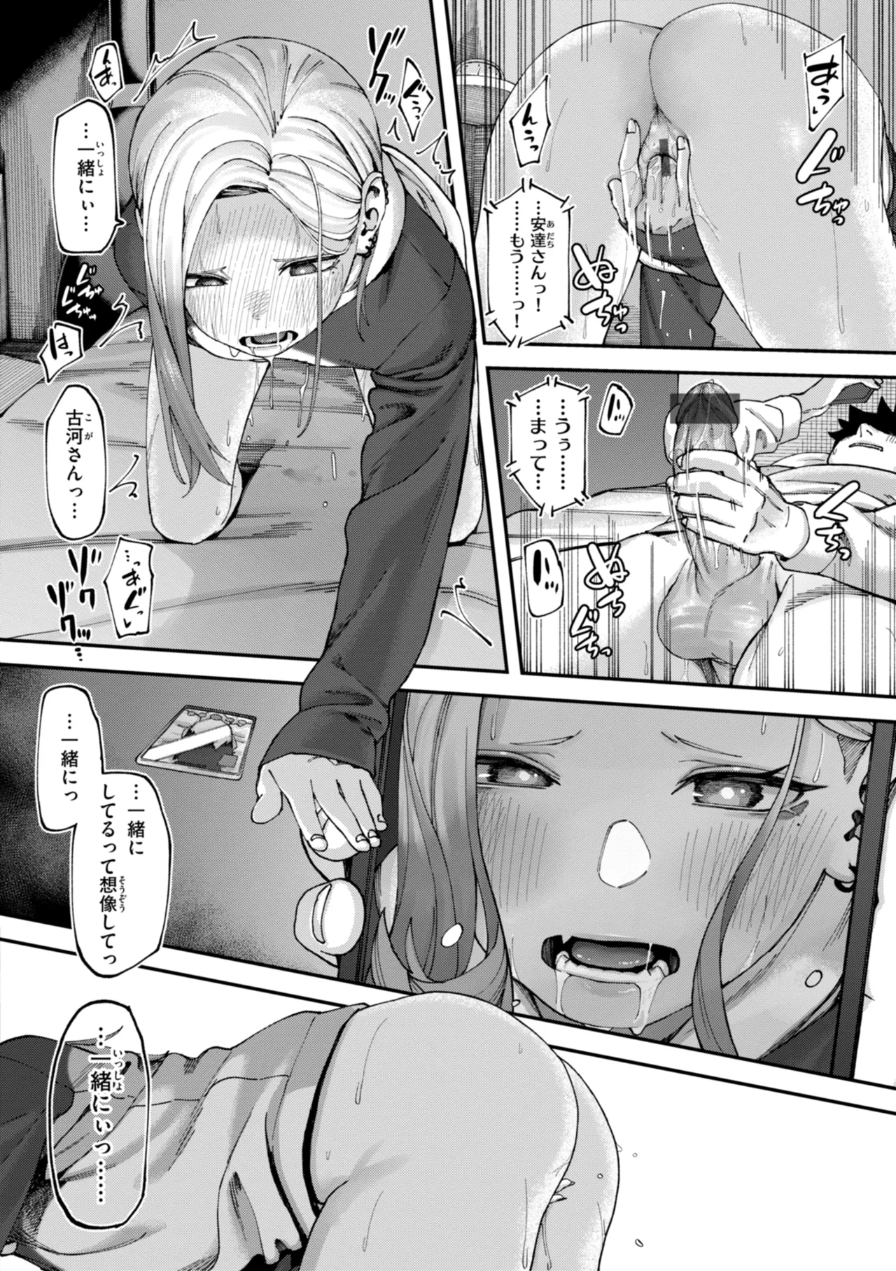 Outlaw page 26