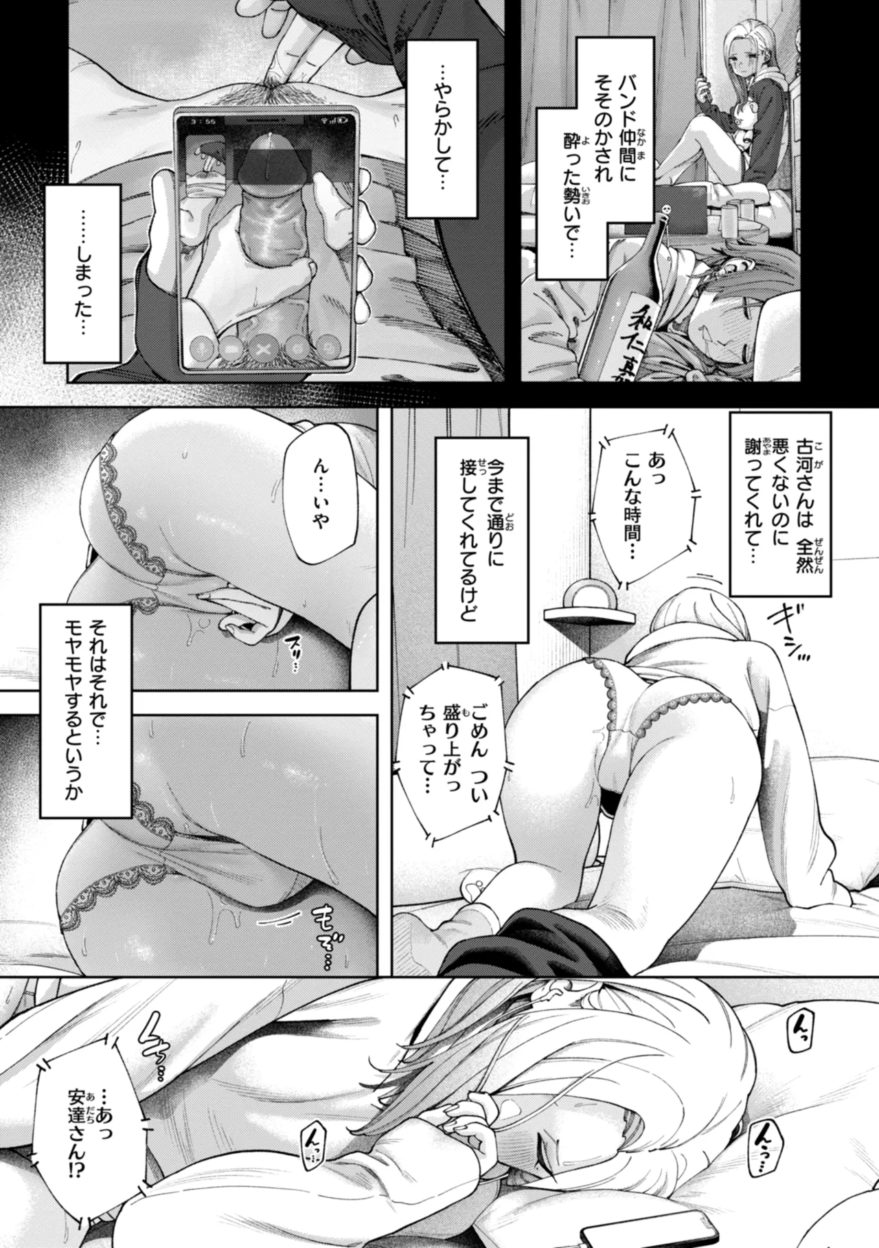 Outlaw page 33