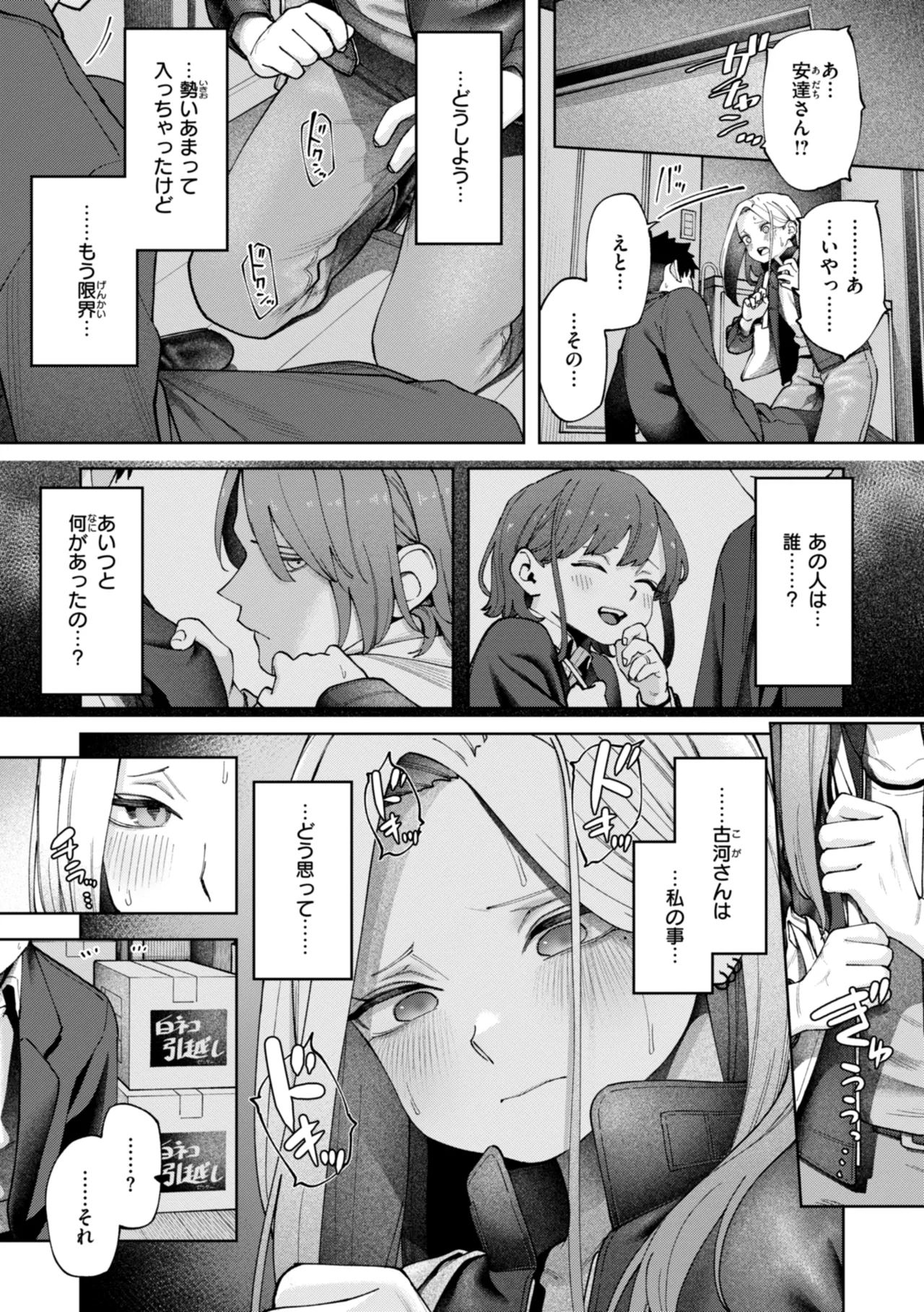 Outlaw page 41