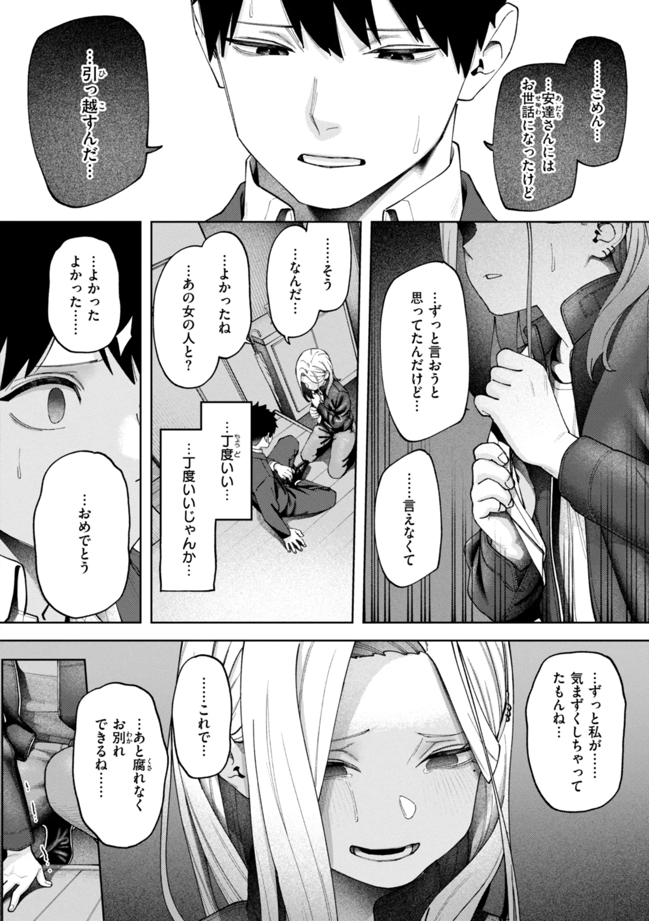 Outlaw page 42
