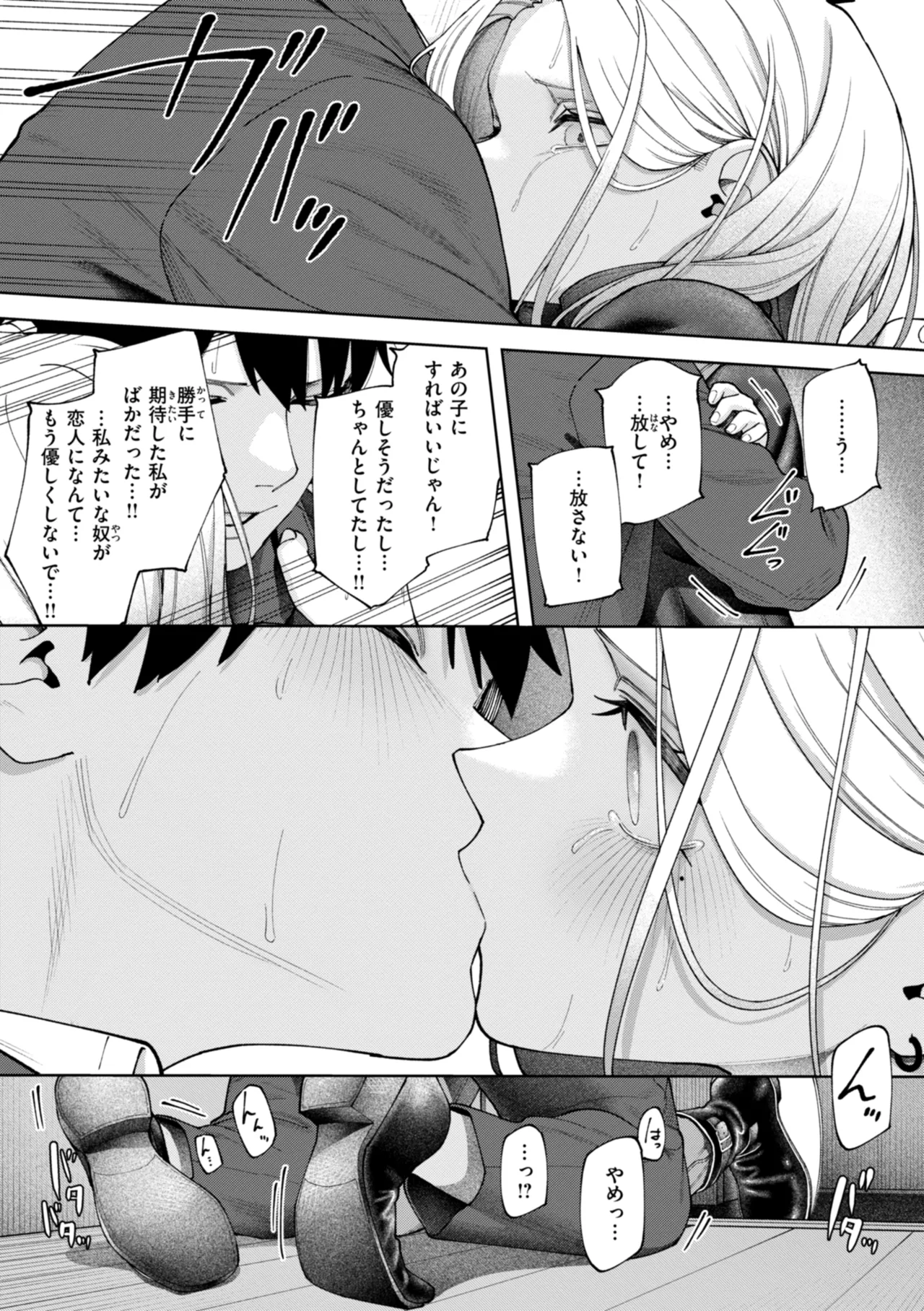Outlaw page 43