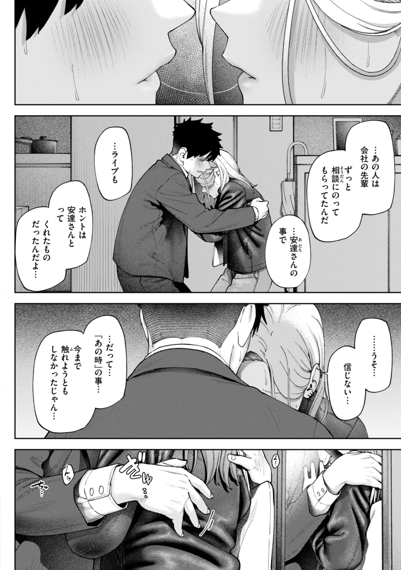 Outlaw page 44