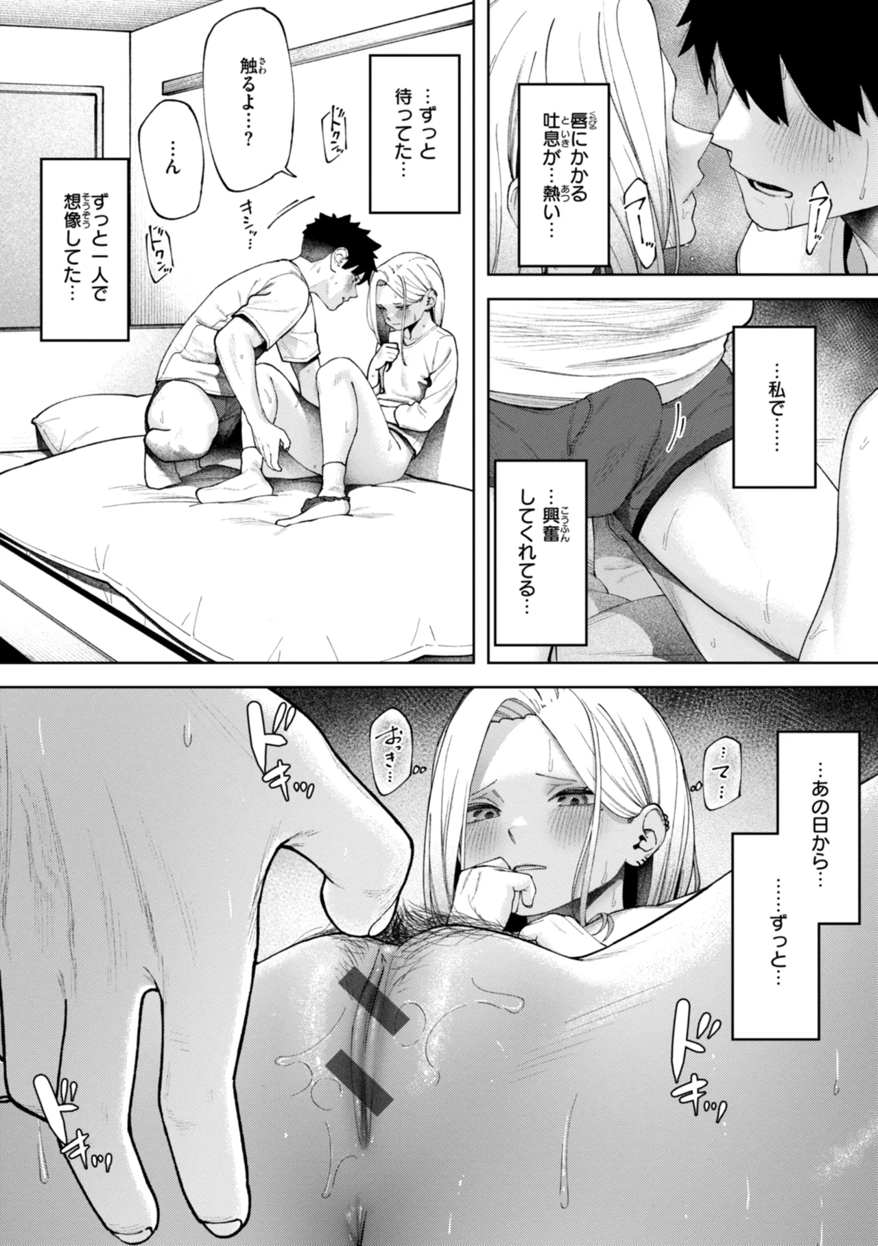 Outlaw page 47