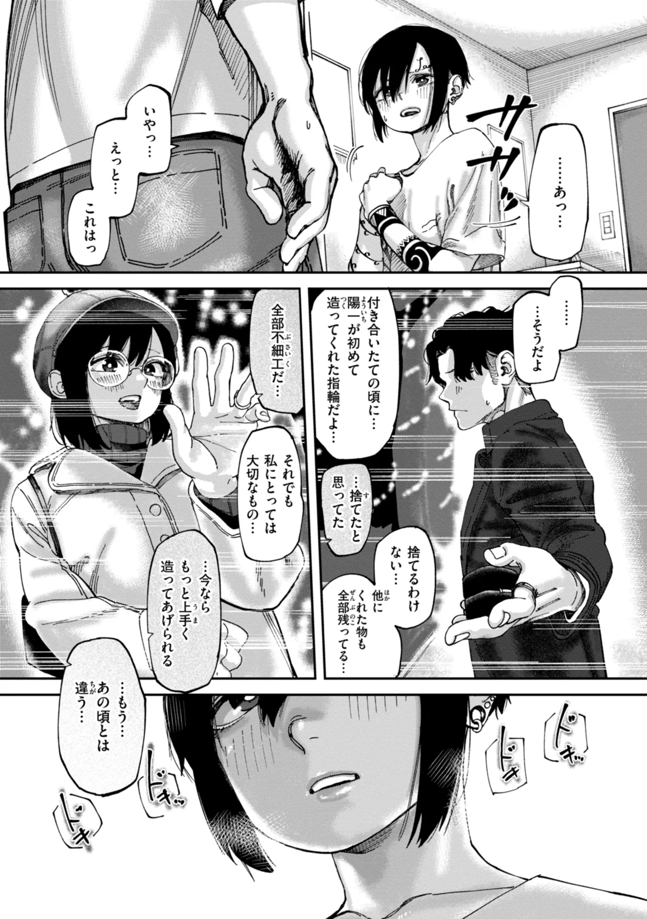 Outlaw page 69