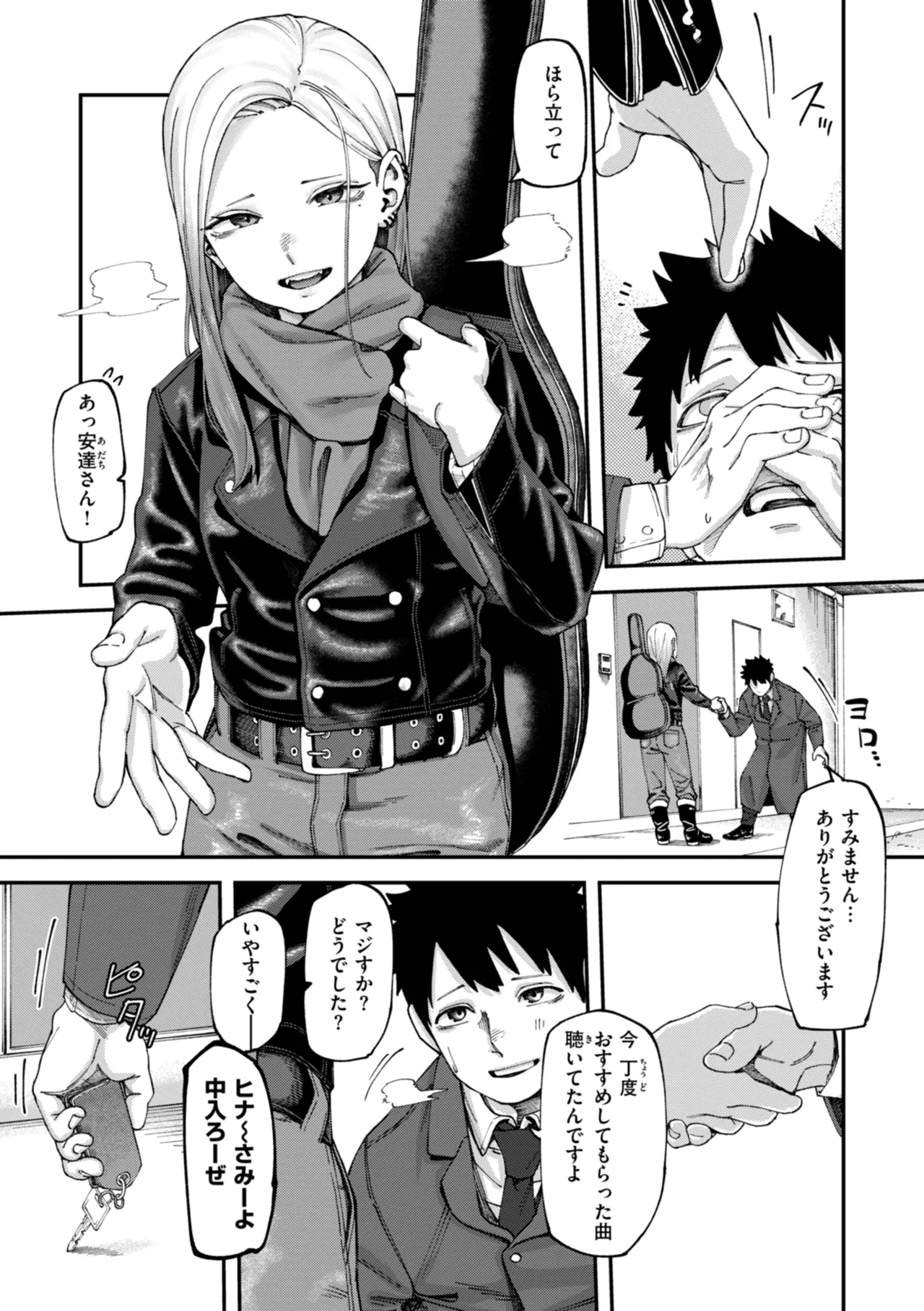 Outlaw page 7