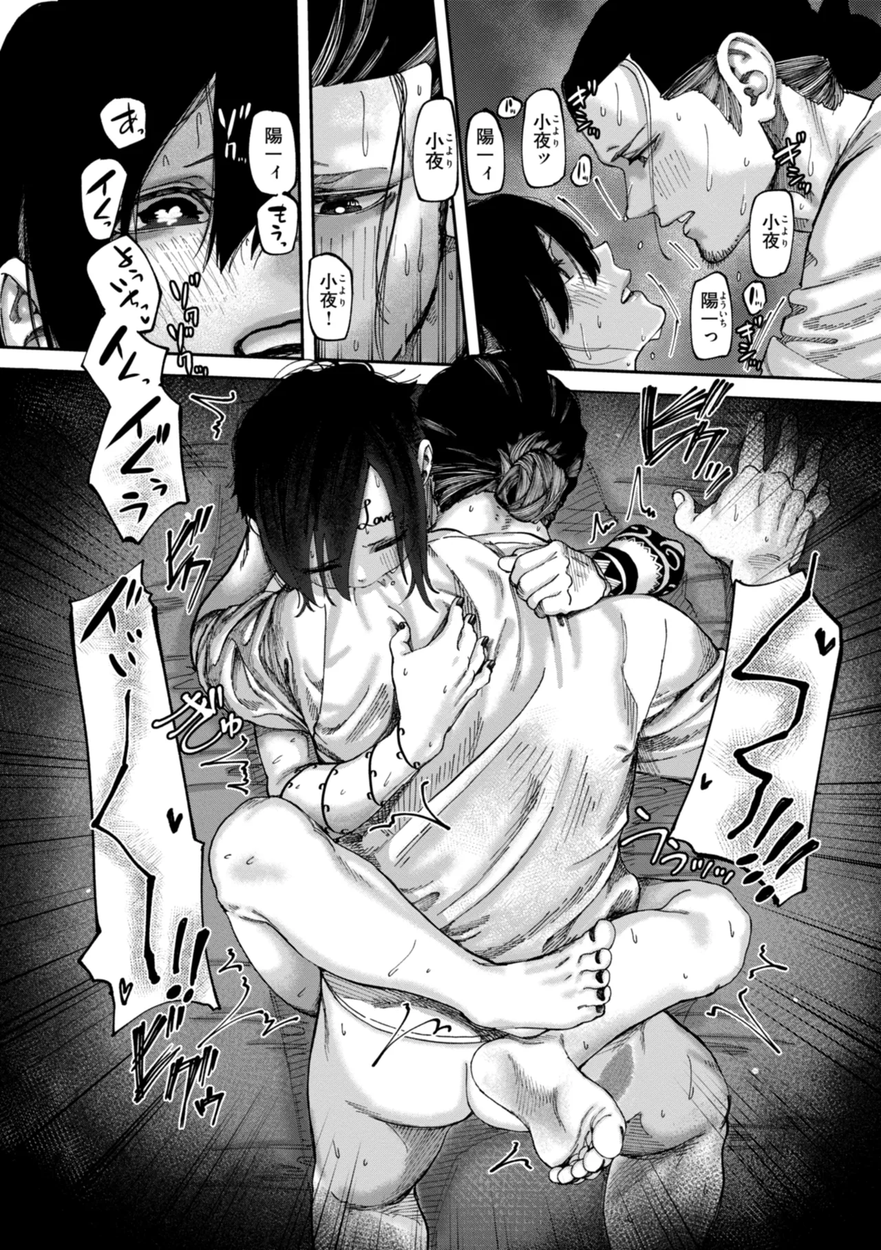 Outlaw page 83
