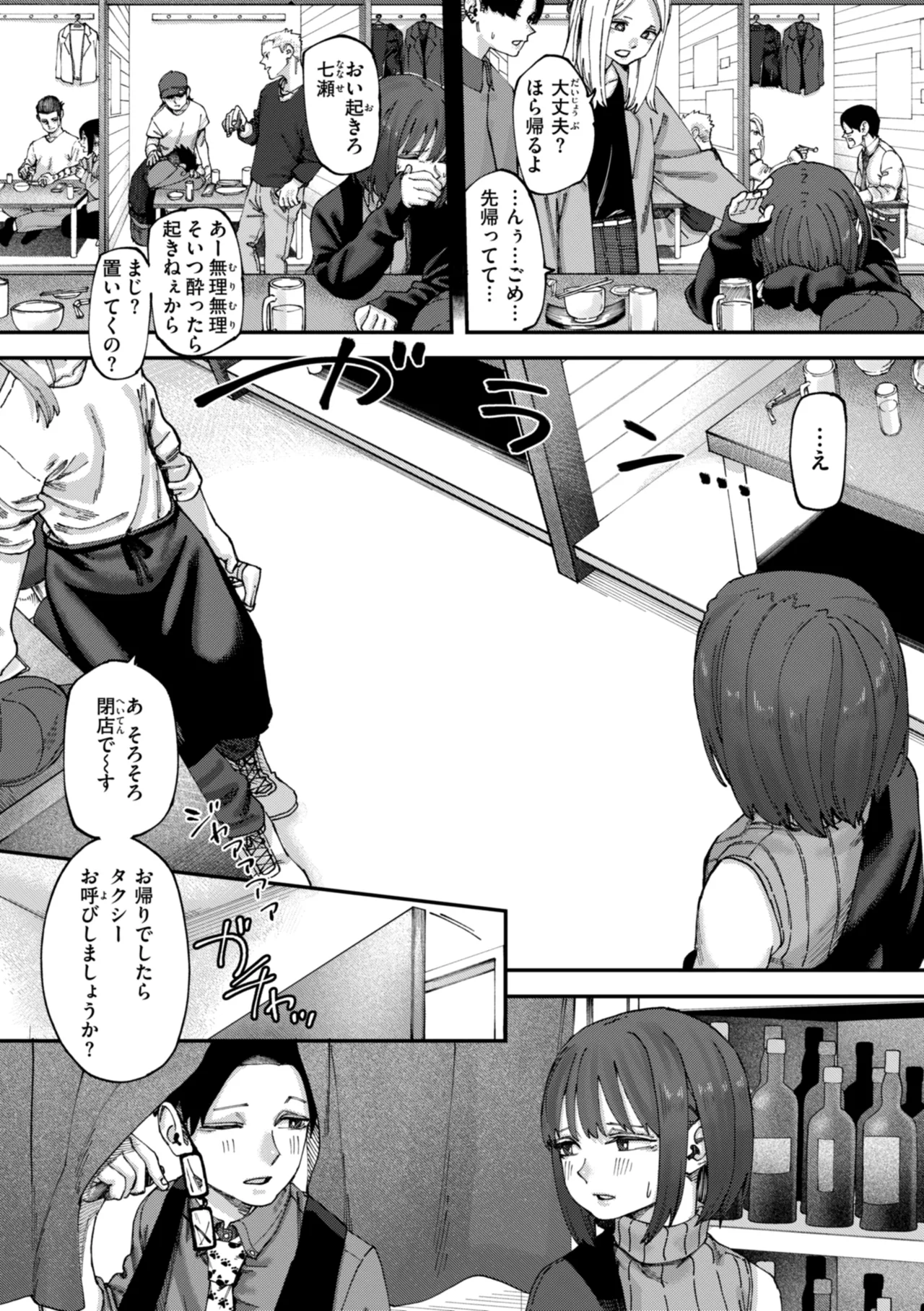 Outlaw page 87