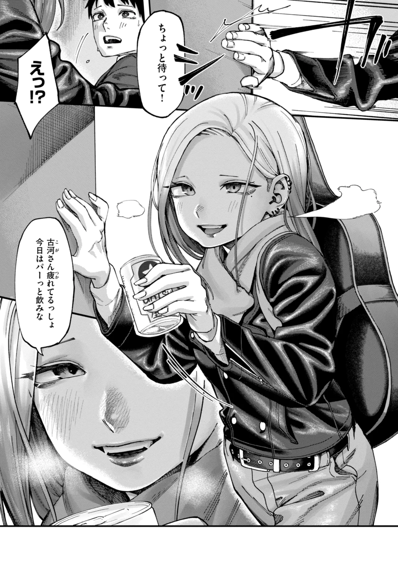 Outlaw page 9