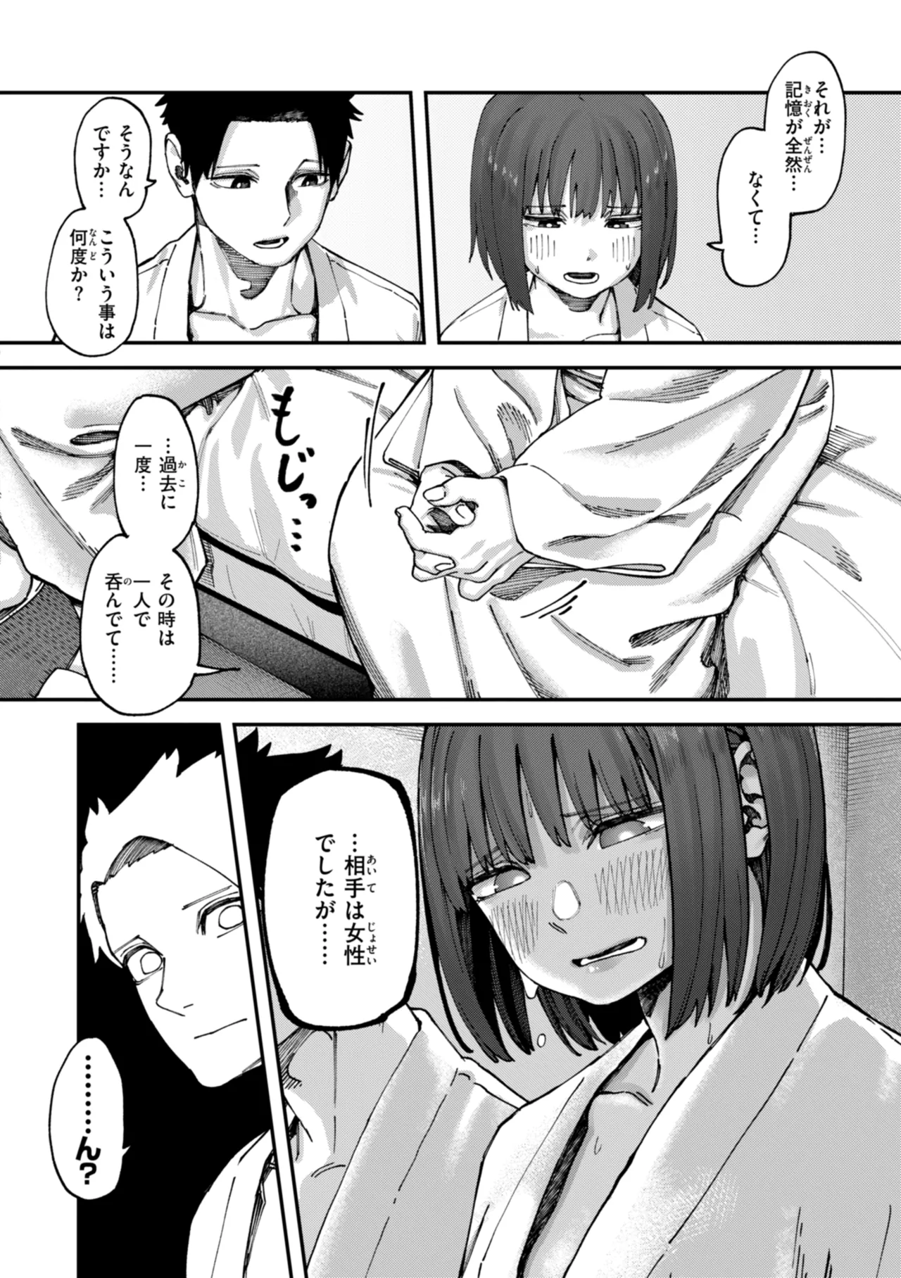 Outlaw page 90