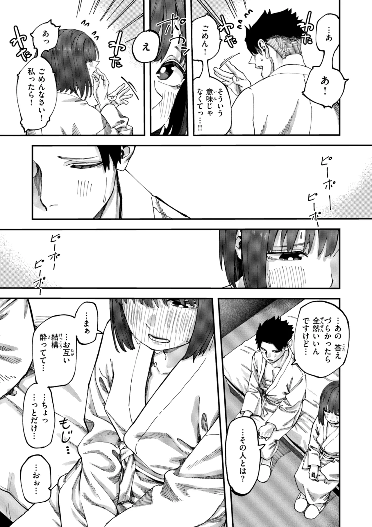 Outlaw page 91