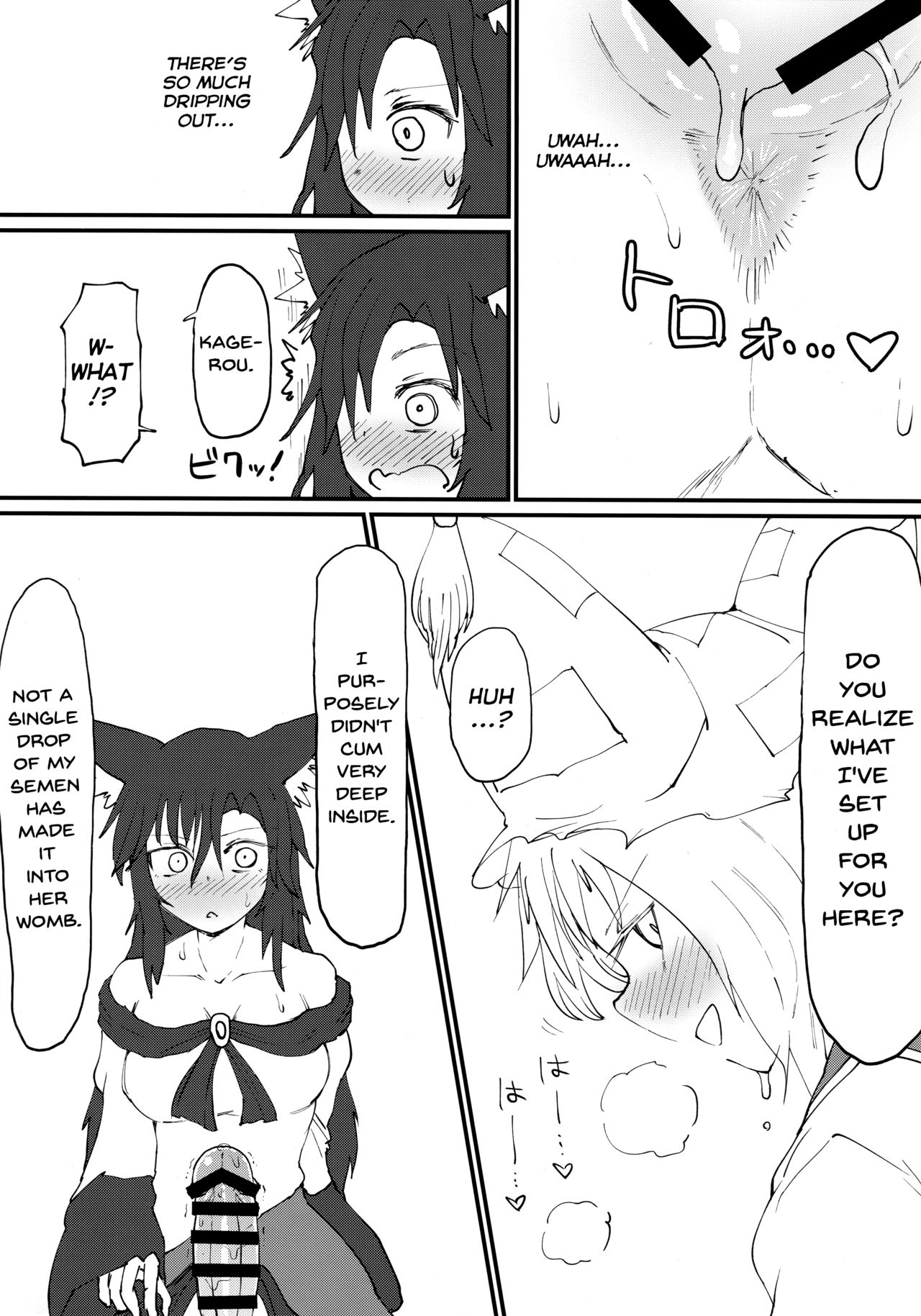 Outlet for Desire: Orin! page 14