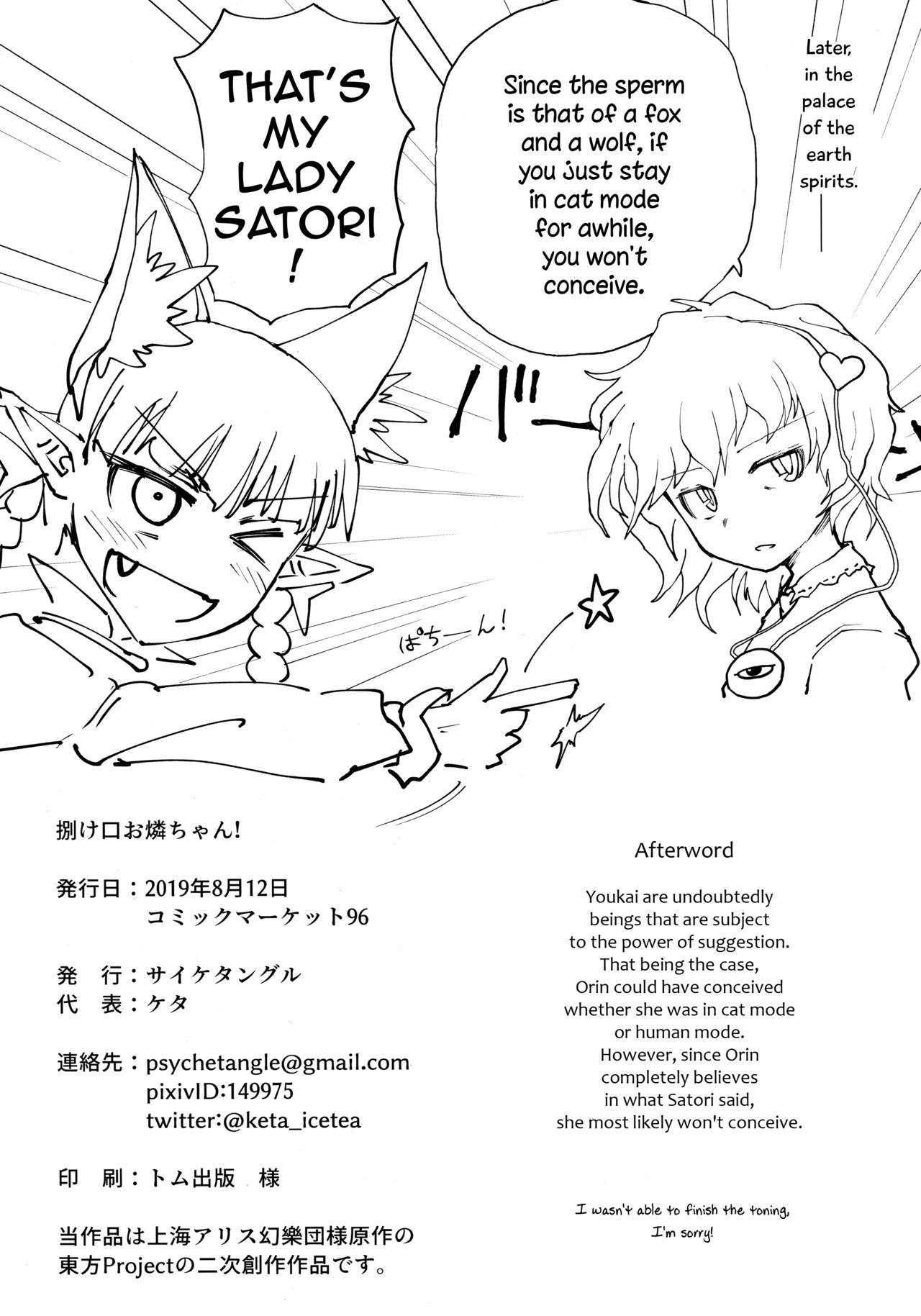 Outlet for Desire: Orin! page 25