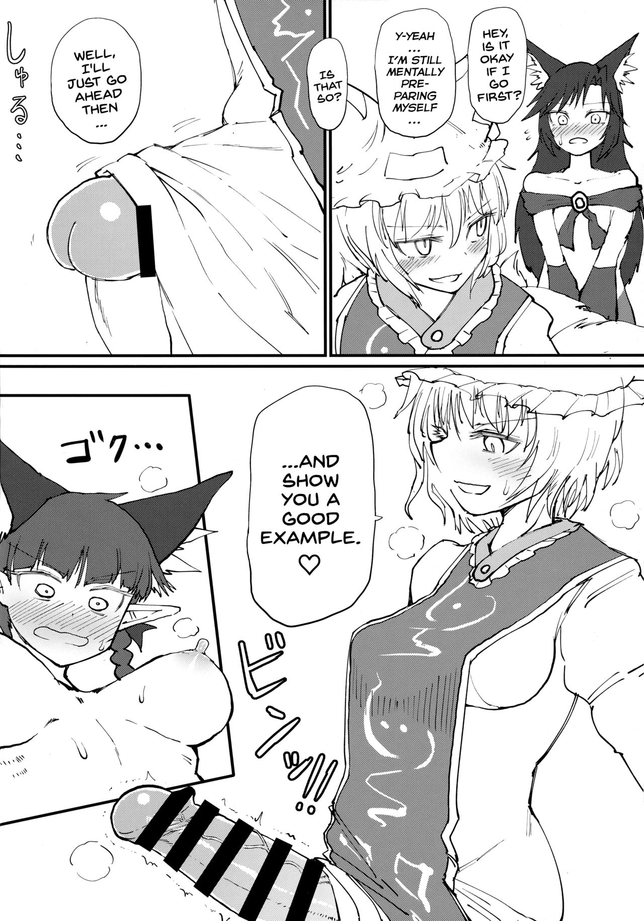 Outlet for Desire: Orin! page 7