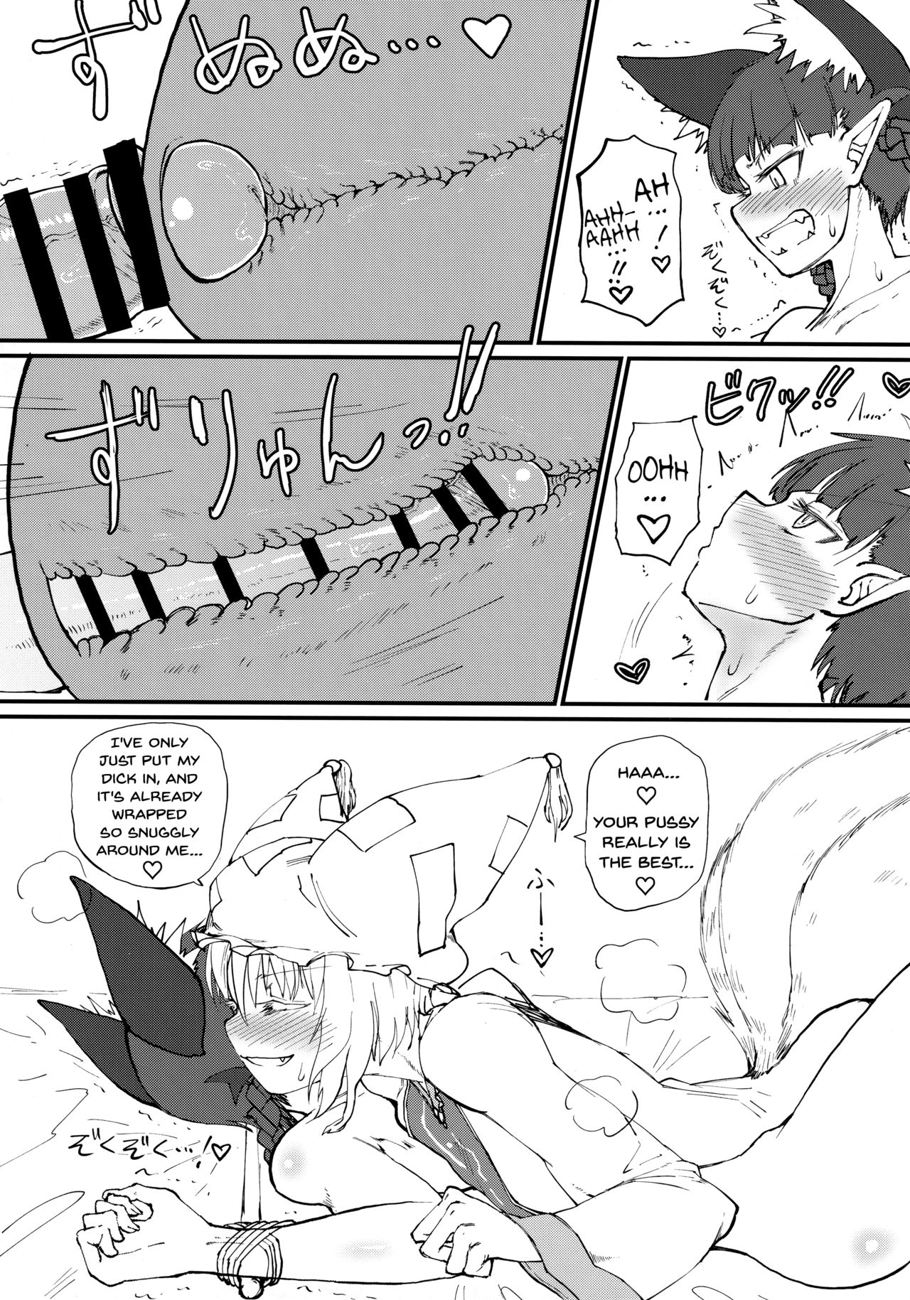 Outlet for Desire: Orin! page 8