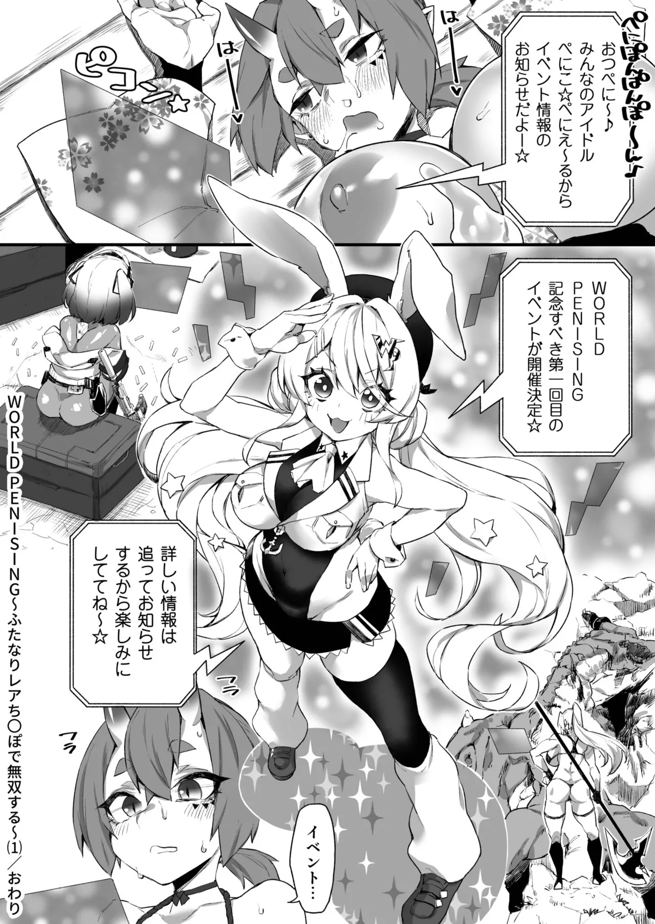 ふたなりOVERDOSE【FANZA限定特装版】【18禁】 page 100